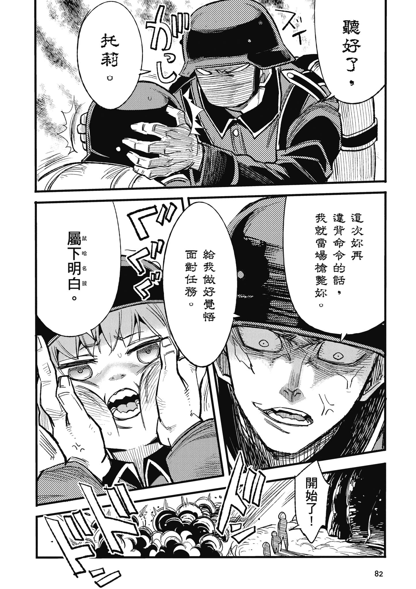 TS卫生兵小姐的战场日记【1-14话 9-14是生肉】【TS衛生兵さんの戦場日記／性轉醫護兵的戰場日記】-1