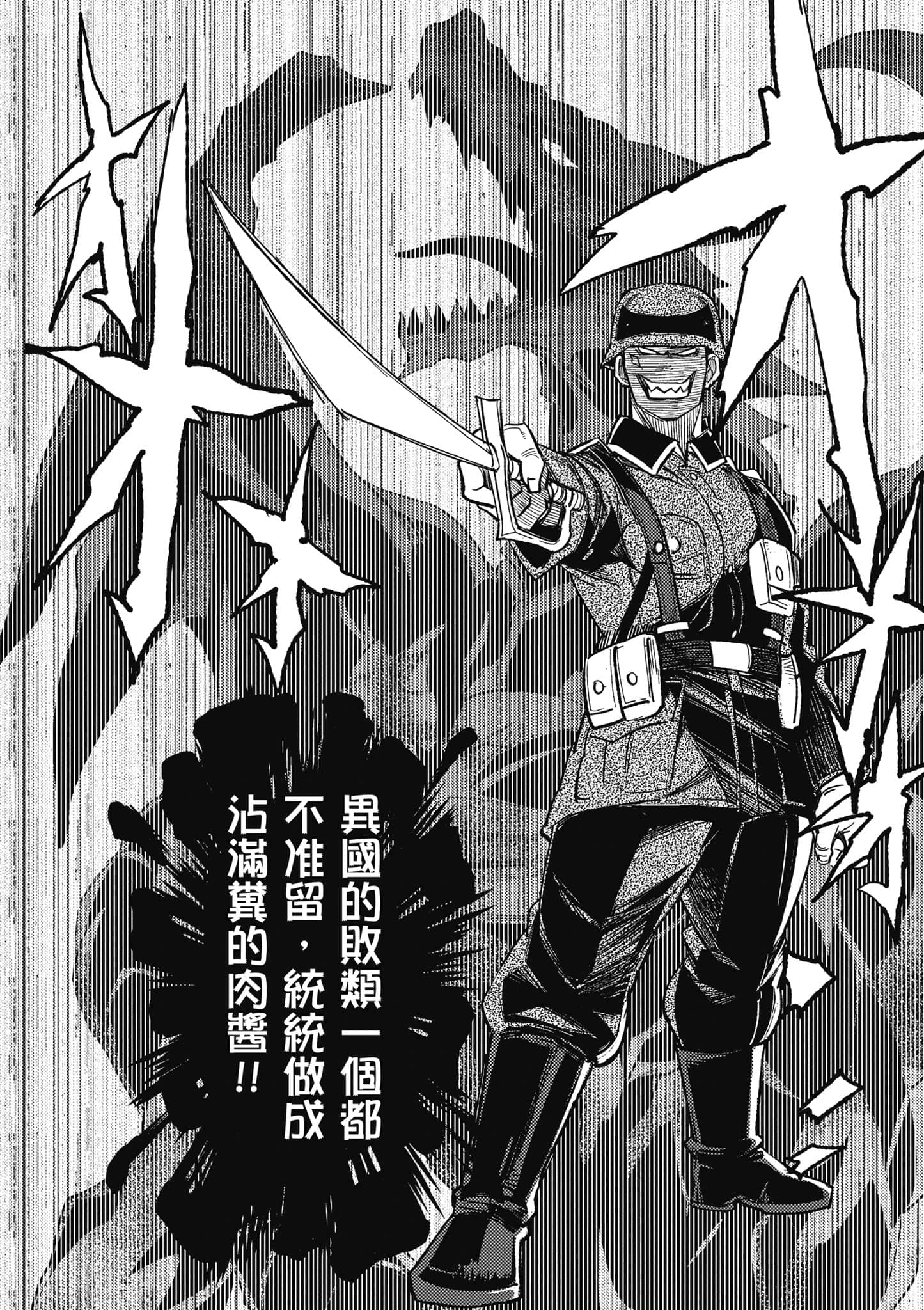 TS卫生兵小姐的战场日记【1-14话 9-14是生肉】【TS衛生兵さんの戦場日記／性轉醫護兵的戰場日記】-1