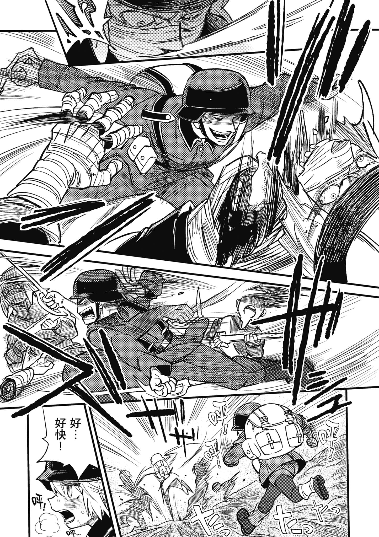TS卫生兵小姐的战场日记【1-14话 9-14是生肉】【TS衛生兵さんの戦場日記／性轉醫護兵的戰場日記】-1