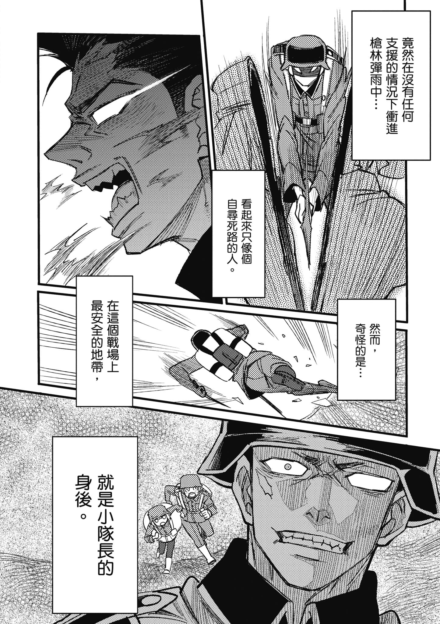 TS卫生兵小姐的战场日记【1-14话 9-14是生肉】【TS衛生兵さんの戦場日記／性轉醫護兵的戰場日記】-1