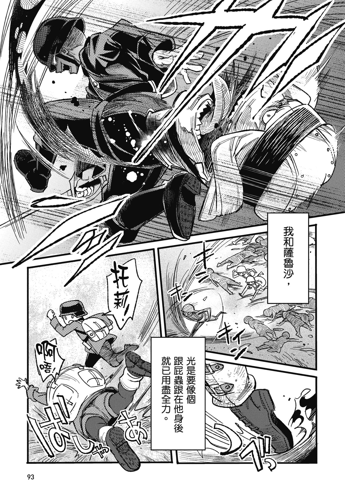 TS卫生兵小姐的战场日记【1-14话 9-14是生肉】【TS衛生兵さんの戦場日記／性轉醫護兵的戰場日記】-1