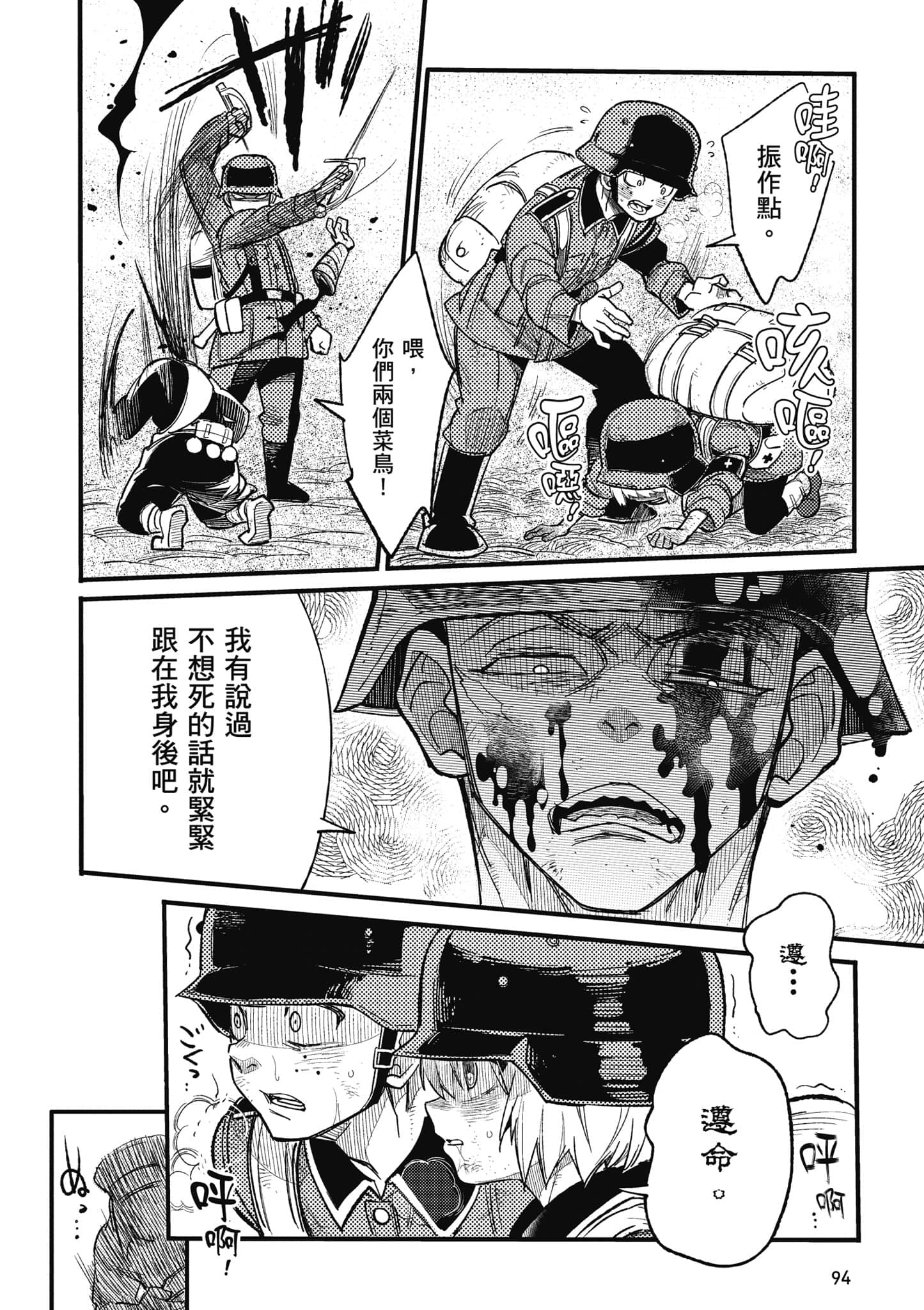 TS卫生兵小姐的战场日记【1-14话 9-14是生肉】【TS衛生兵さんの戦場日記／性轉醫護兵的戰場日記】-1