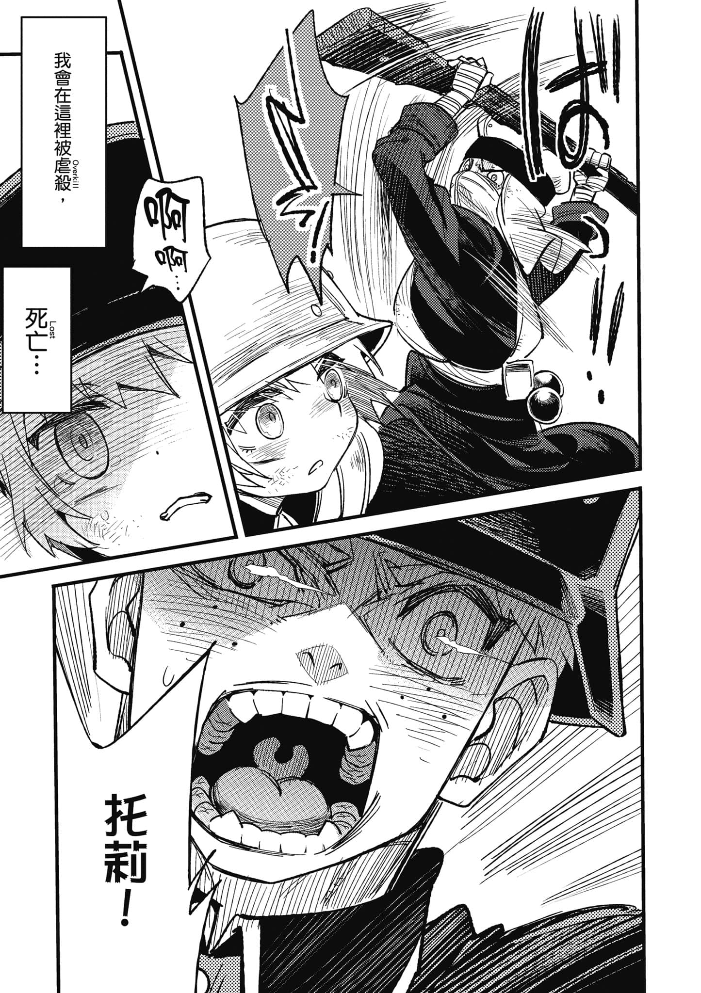 TS卫生兵小姐的战场日记【1-14话 9-14是生肉】【TS衛生兵さんの戦場日記／性轉醫護兵的戰場日記】-1