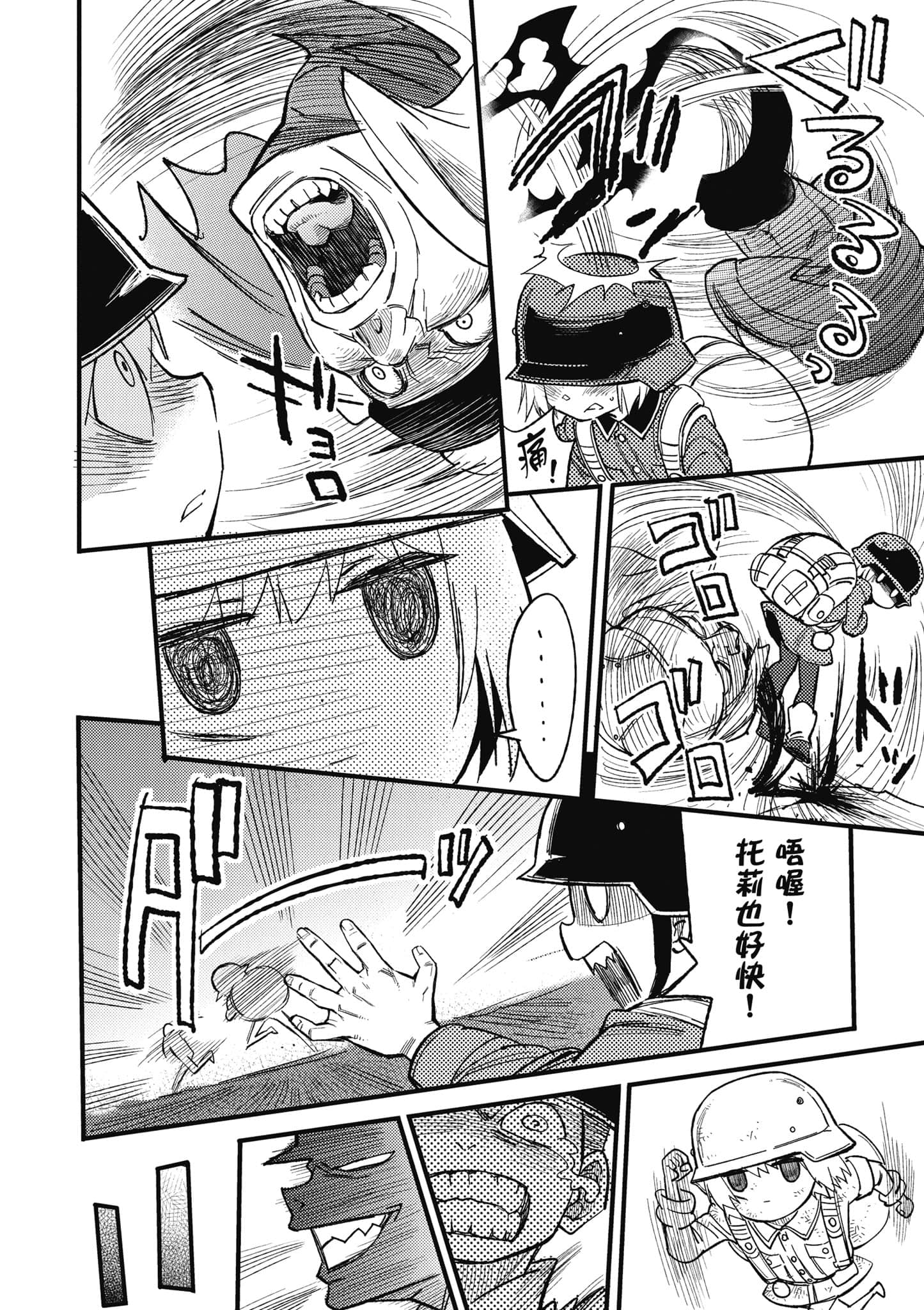 TS卫生兵小姐的战场日记【1-14话 9-14是生肉】【TS衛生兵さんの戦場日記／性轉醫護兵的戰場日記】-1