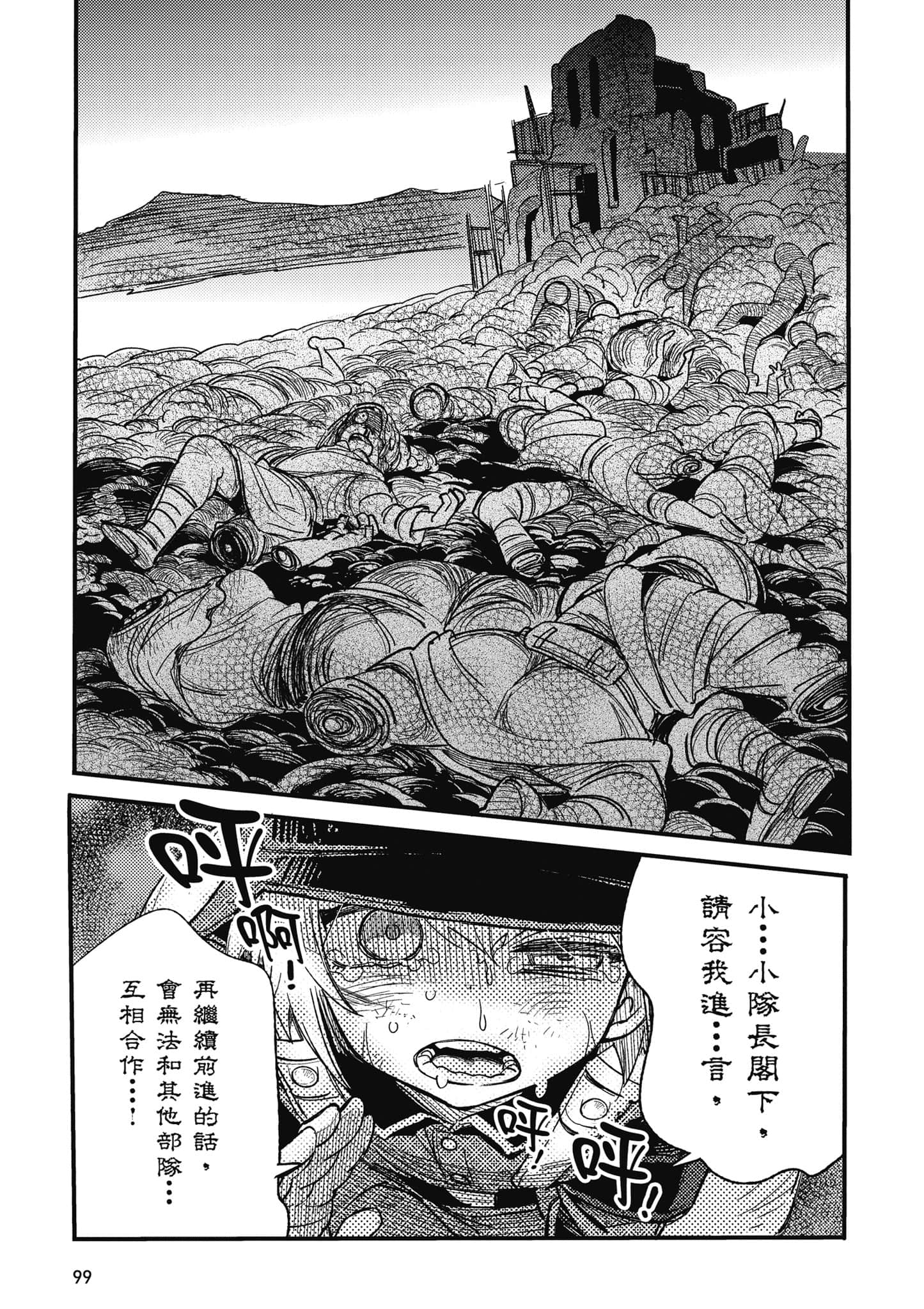 TS卫生兵小姐的战场日记【1-14话 9-14是生肉】【TS衛生兵さんの戦場日記／性轉醫護兵的戰場日記】-1