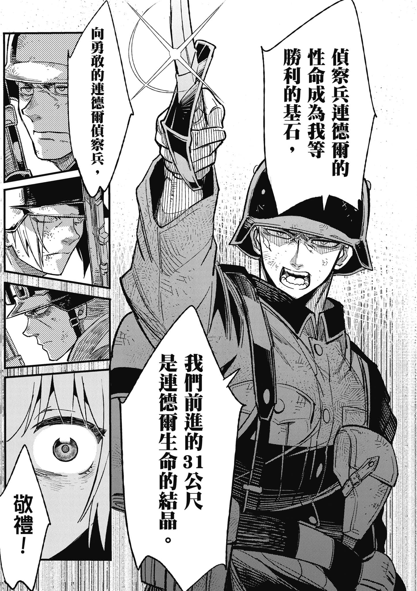 TS卫生兵小姐的战场日记【1-14话 9-14是生肉】【TS衛生兵さんの戦場日記／性轉醫護兵的戰場日記】-1