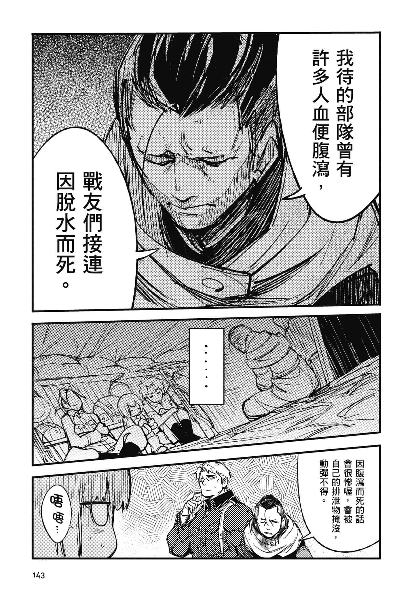 TS卫生兵小姐的战场日记【1-14话 9-14是生肉】【TS衛生兵さんの戦場日記／性轉醫護兵的戰場日記】-1
