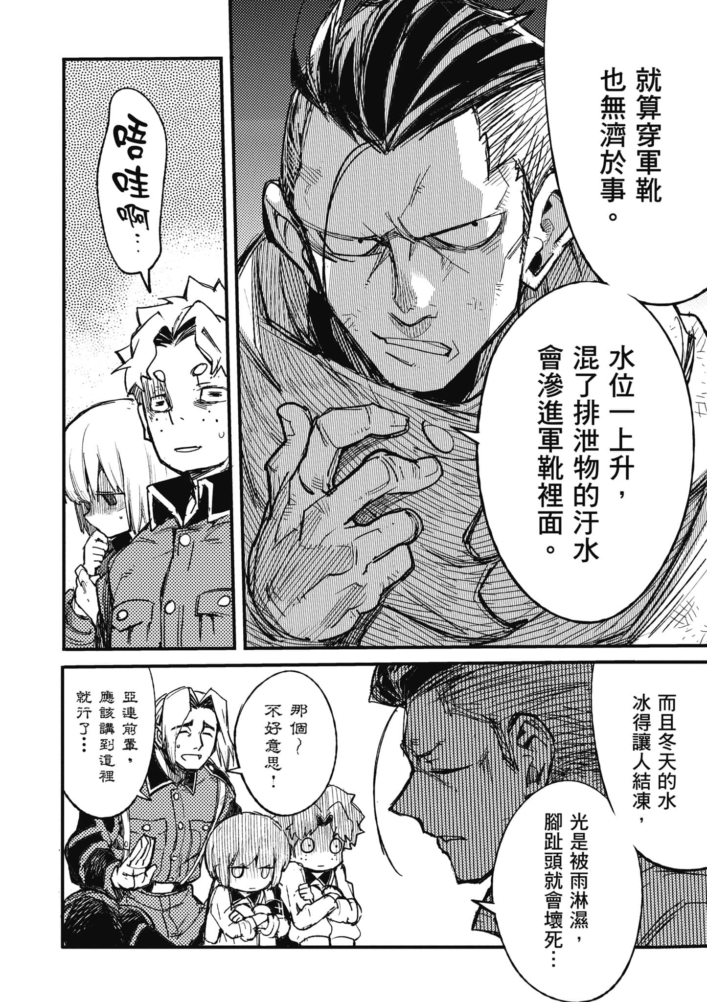 TS卫生兵小姐的战场日记【1-14话 9-14是生肉】【TS衛生兵さんの戦場日記／性轉醫護兵的戰場日記】-1