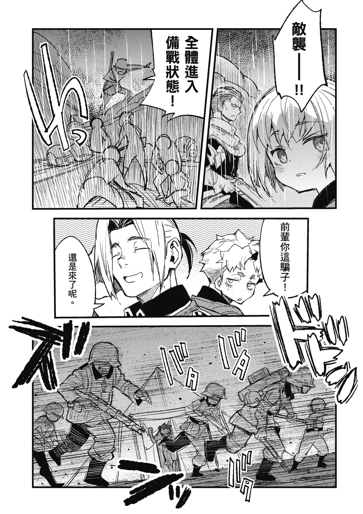 TS卫生兵小姐的战场日记【1-14话 9-14是生肉】【TS衛生兵さんの戦場日記／性轉醫護兵的戰場日記】-1