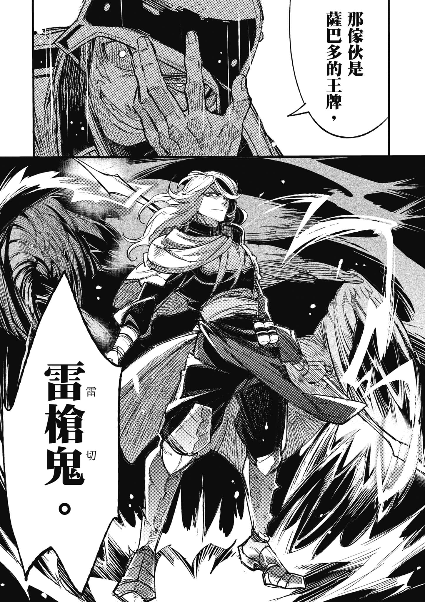 TS卫生兵小姐的战场日记【1-14话 9-14是生肉】【TS衛生兵さんの戦場日記／性轉醫護兵的戰場日記】-1