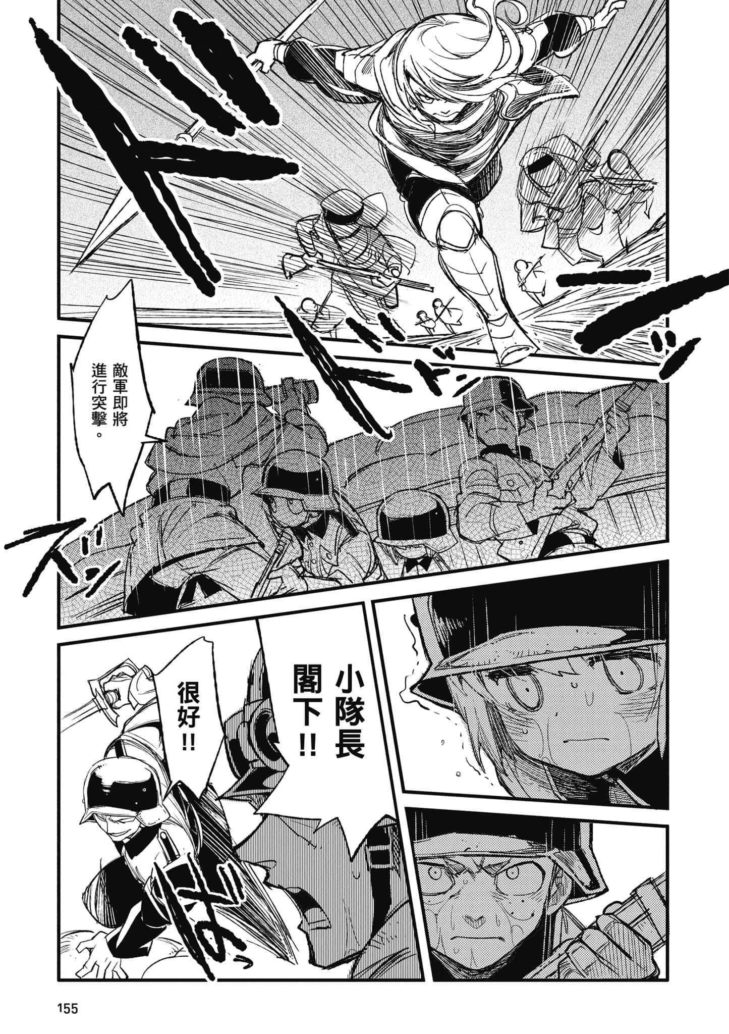TS卫生兵小姐的战场日记【1-14话 9-14是生肉】【TS衛生兵さんの戦場日記／性轉醫護兵的戰場日記】-1