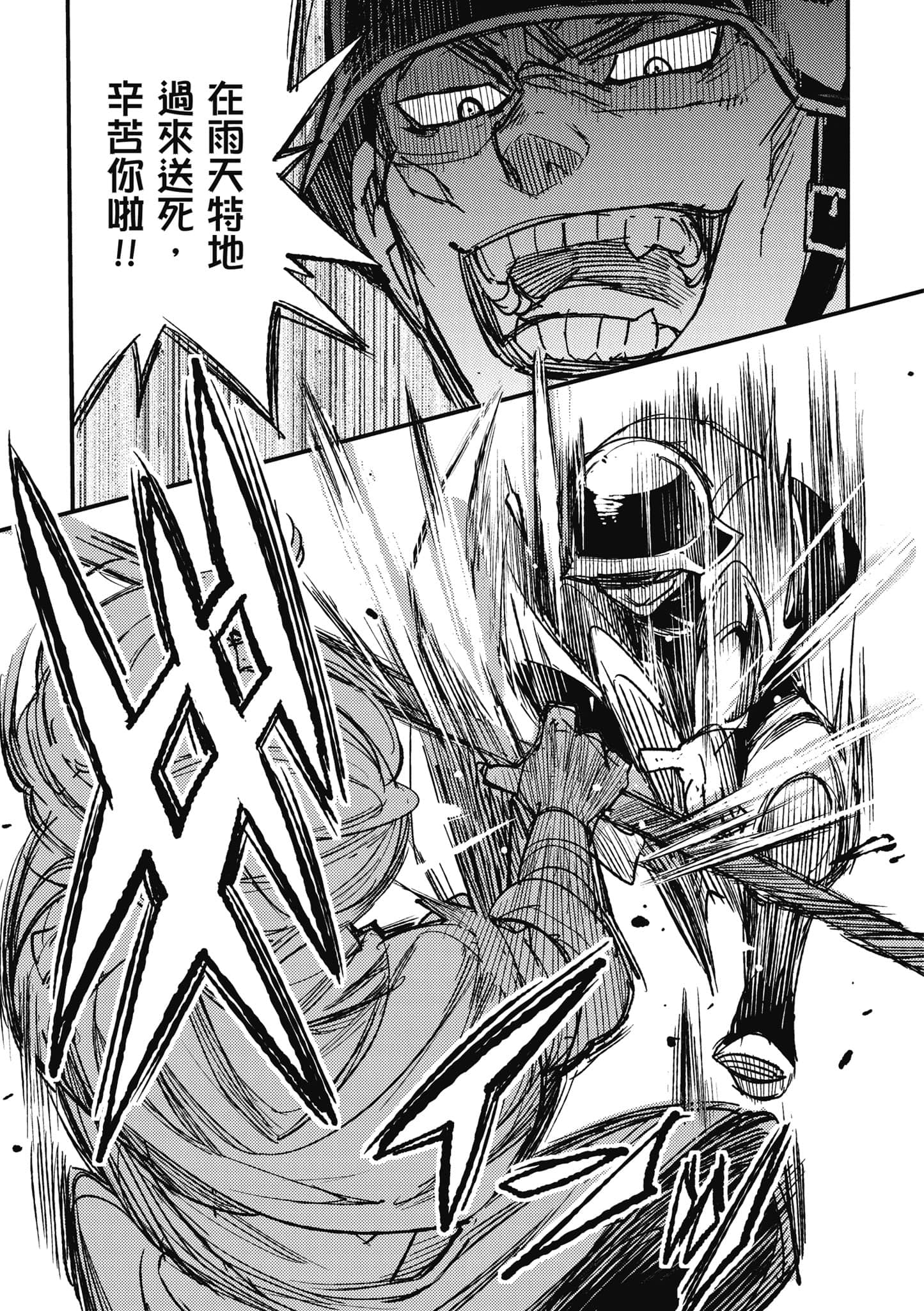 TS卫生兵小姐的战场日记【1-14话 9-14是生肉】【TS衛生兵さんの戦場日記／性轉醫護兵的戰場日記】-1