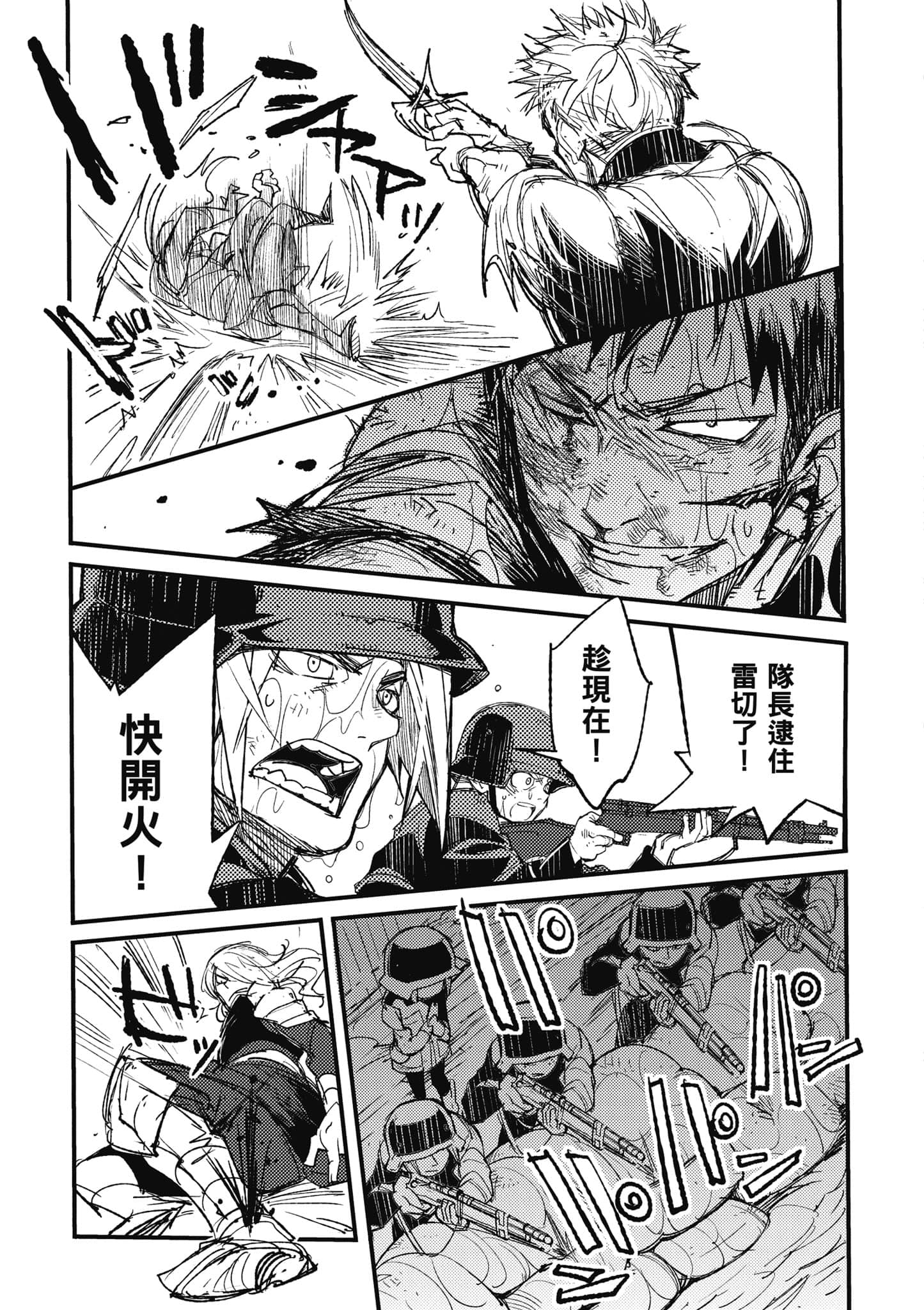 TS卫生兵小姐的战场日记【1-14话 9-14是生肉】【TS衛生兵さんの戦場日記／性轉醫護兵的戰場日記】-1