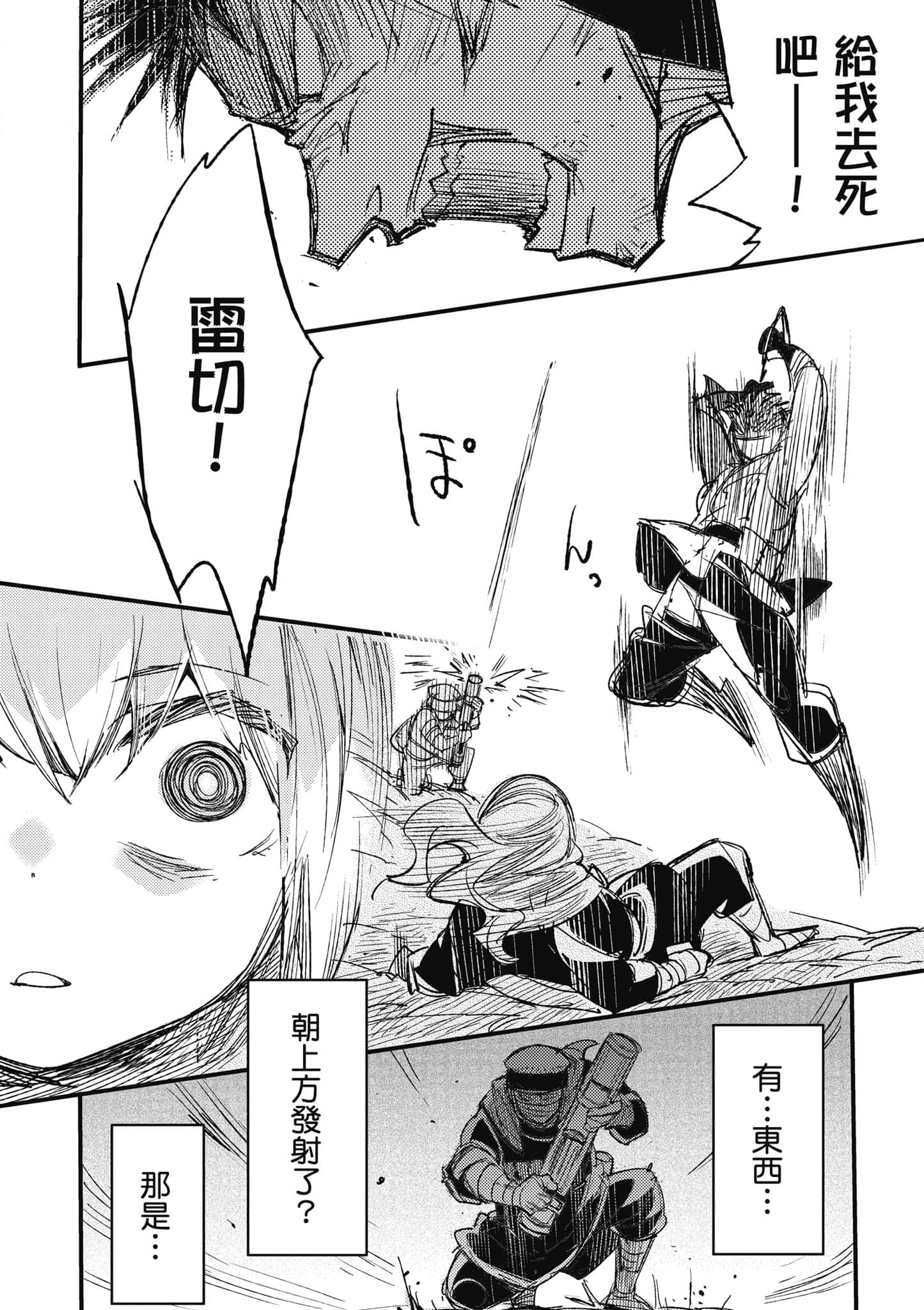 TS卫生兵小姐的战场日记【1-14话 9-14是生肉】【TS衛生兵さんの戦場日記／性轉醫護兵的戰場日記】-1