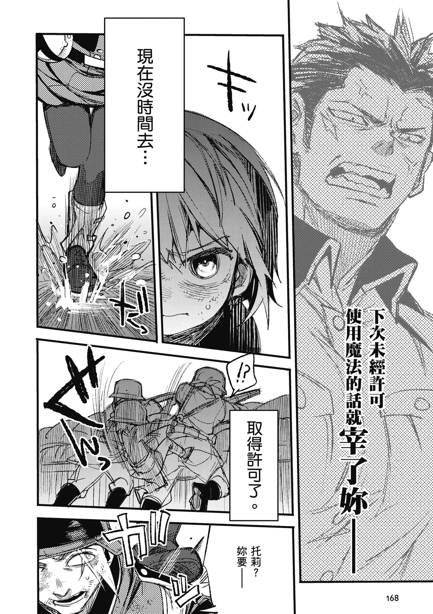 TS卫生兵小姐的战场日记【1-14话 9-14是生肉】【TS衛生兵さんの戦場日記／性轉醫護兵的戰場日記】-1