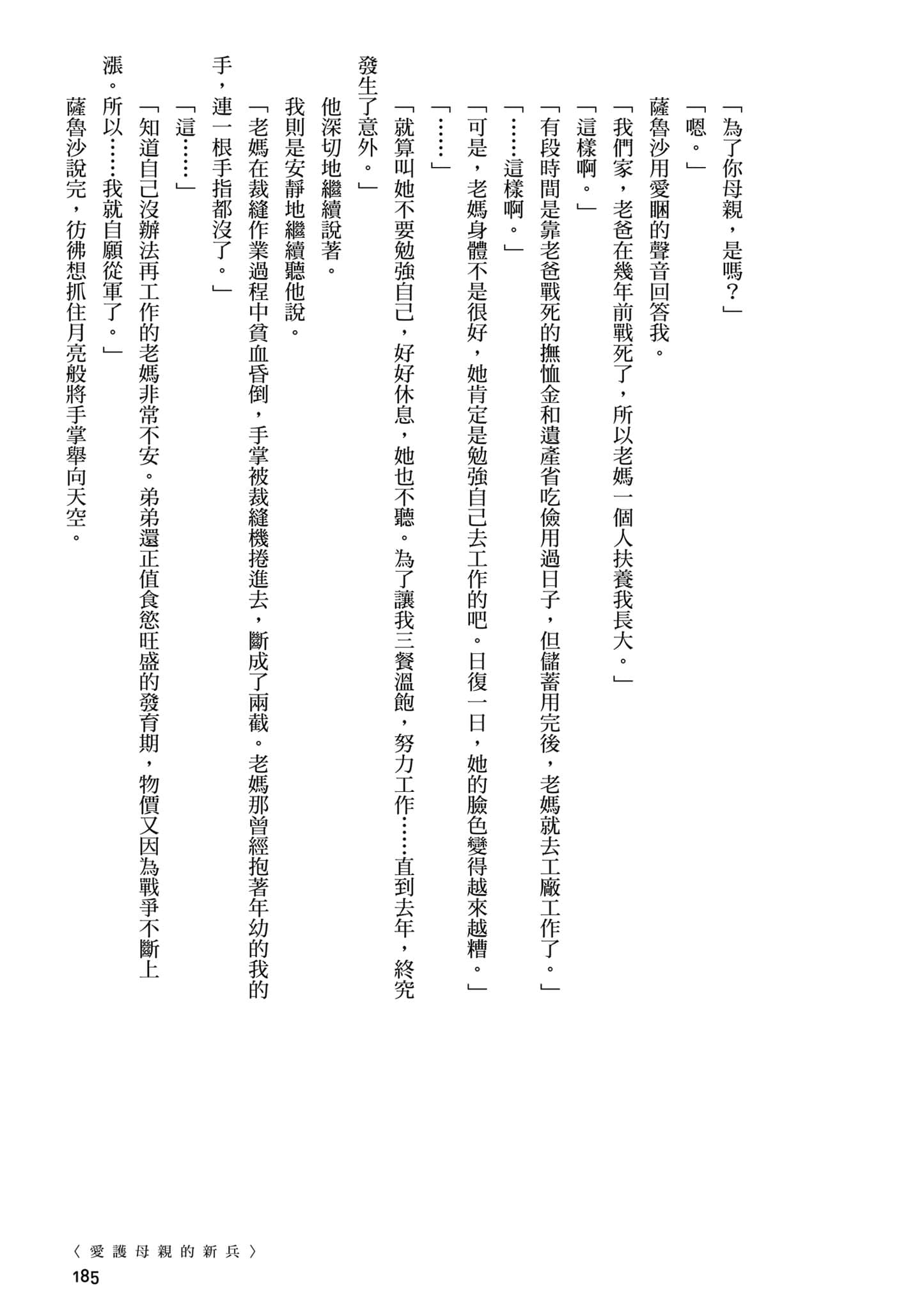 TS卫生兵小姐的战场日记【1-14话 9-14是生肉】【TS衛生兵さんの戦場日記／性轉醫護兵的戰場日記】-1