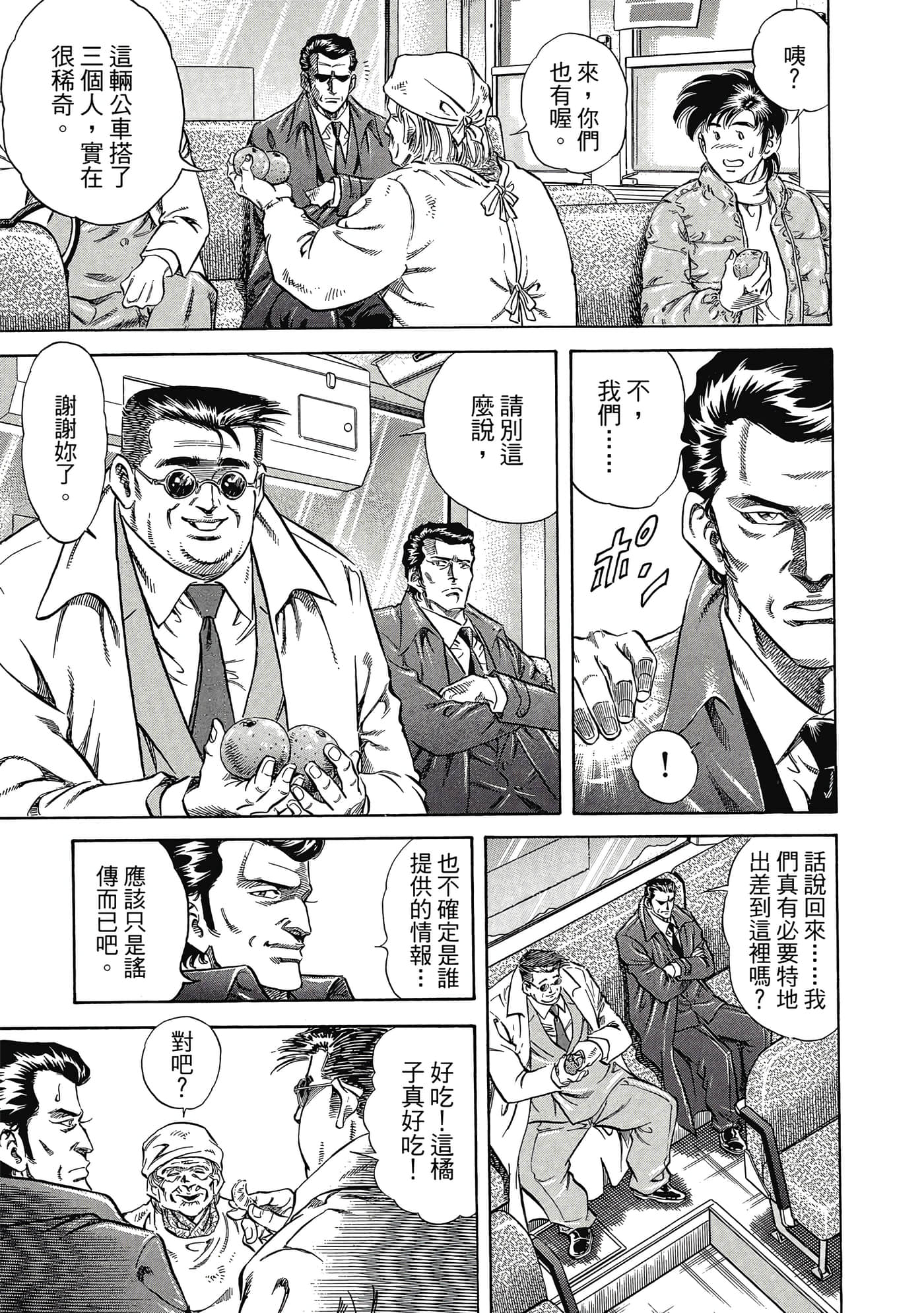 无敌怪医K2【1-478话 389-478是生肉】【K2／無敵怪醫K2】-1