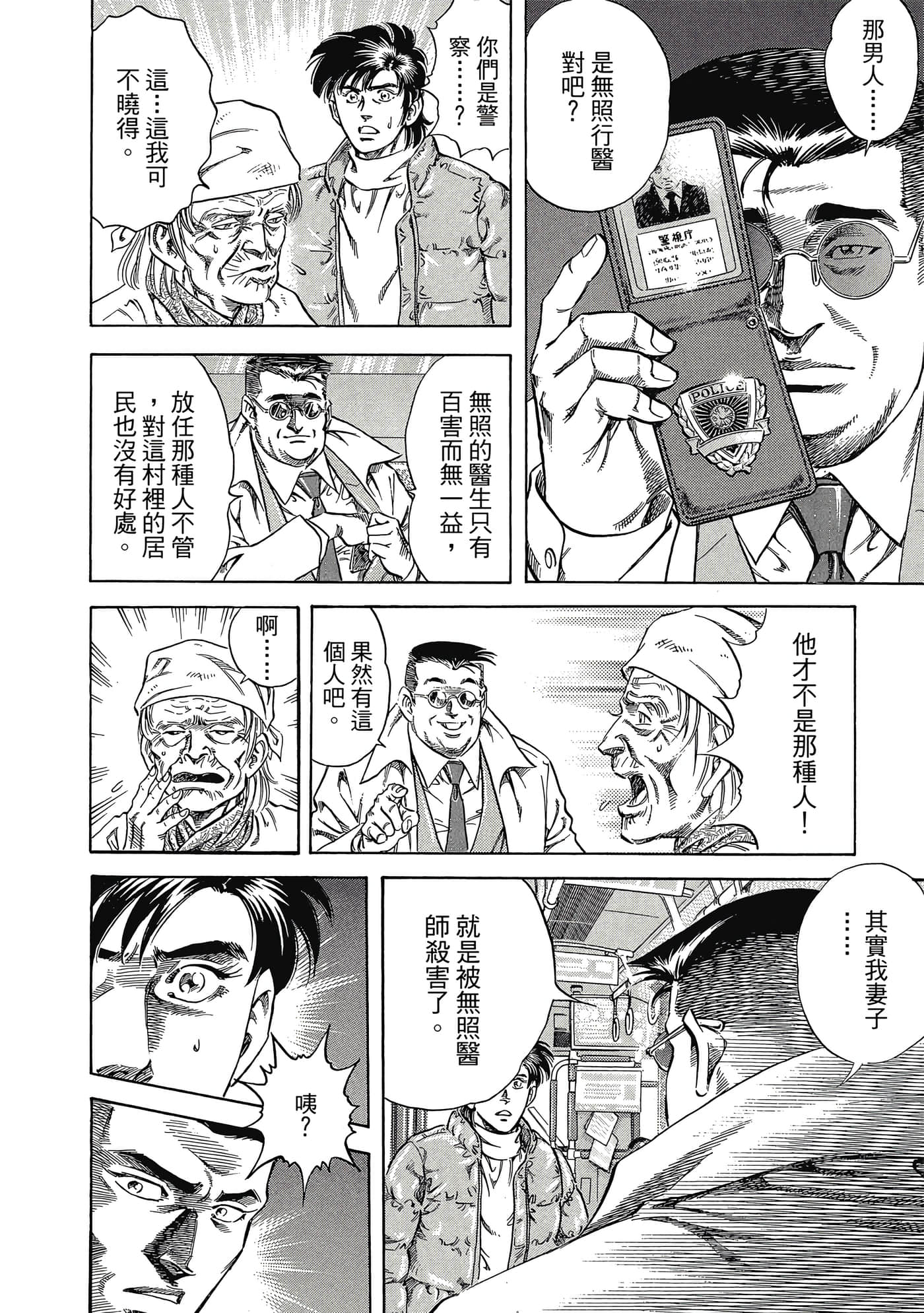 无敌怪医K2【1-478话 389-478是生肉】【K2／無敵怪醫K2】-1