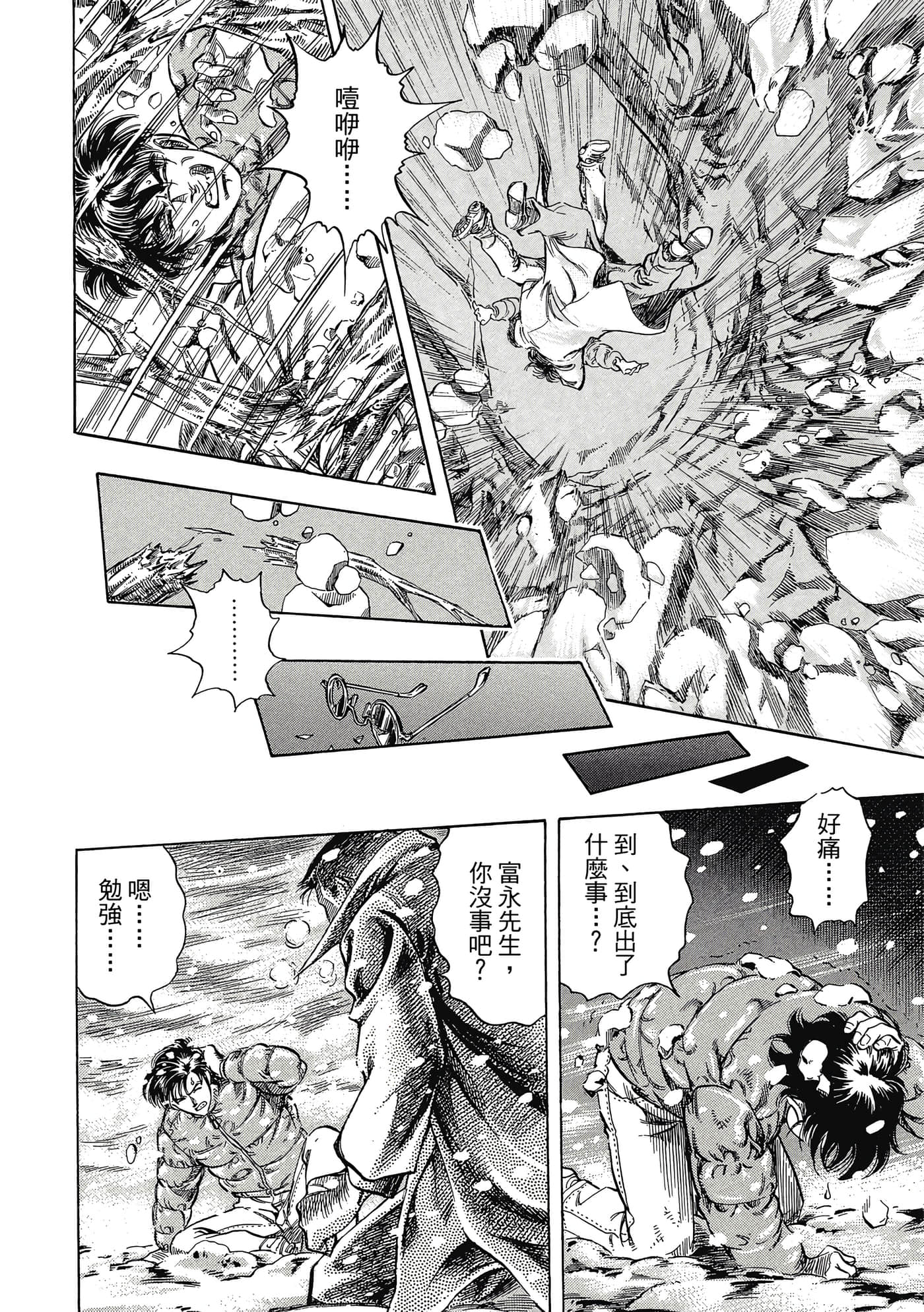 无敌怪医K2【1-478话 389-478是生肉】【K2／無敵怪醫K2】-1