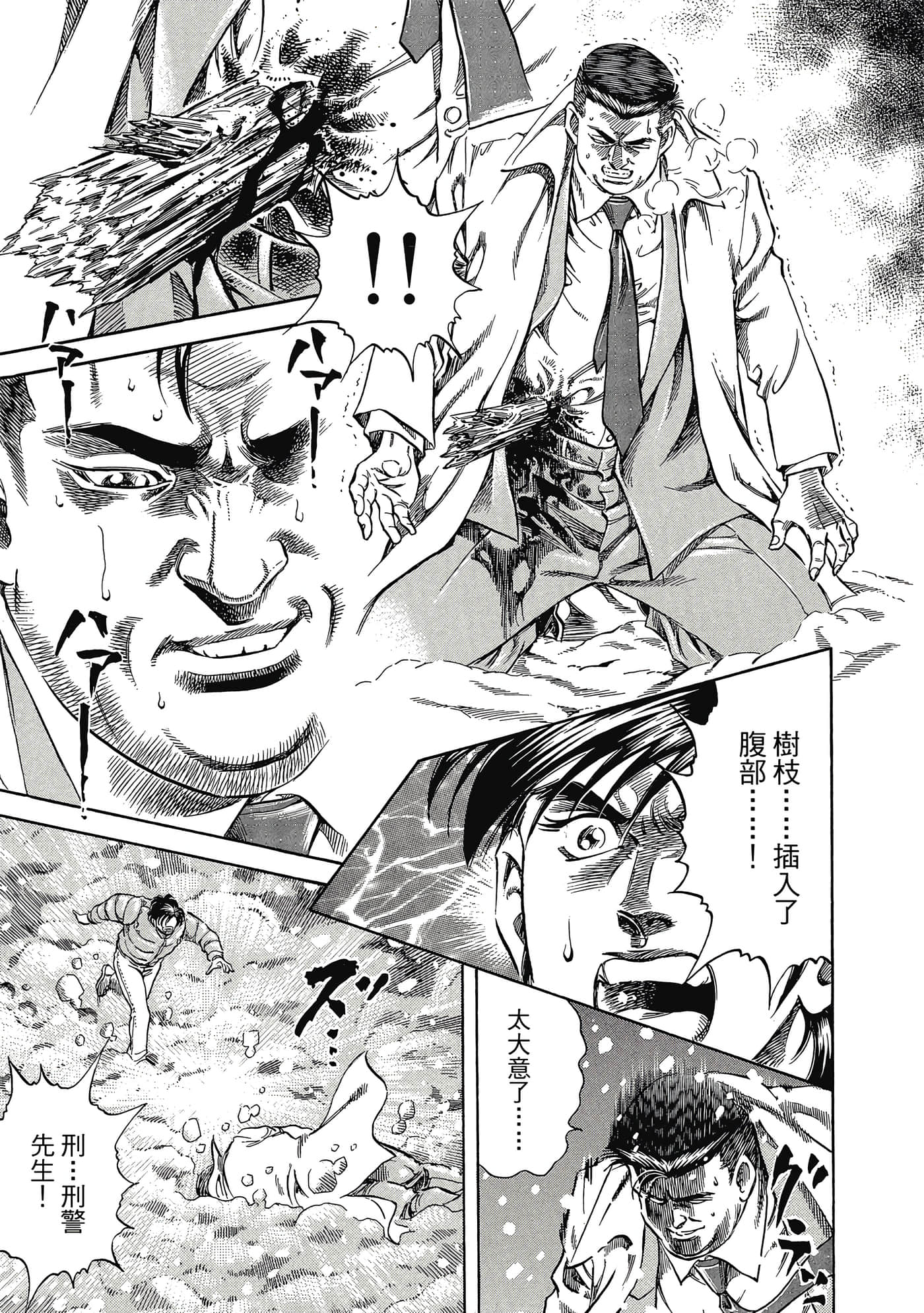 无敌怪医K2【1-478话 389-478是生肉】【K2／無敵怪醫K2】-1