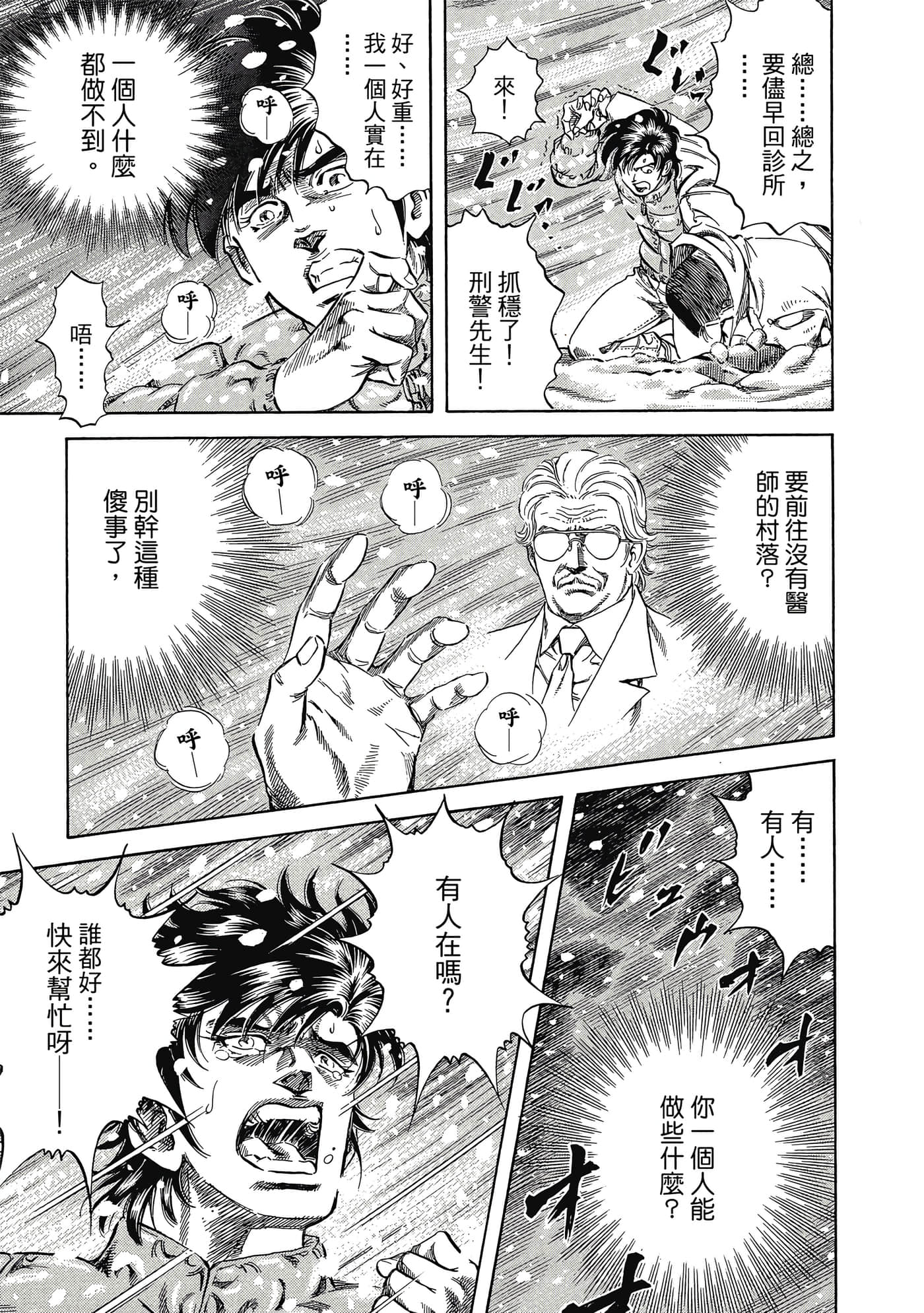 无敌怪医K2【1-478话 389-478是生肉】【K2／無敵怪醫K2】-1