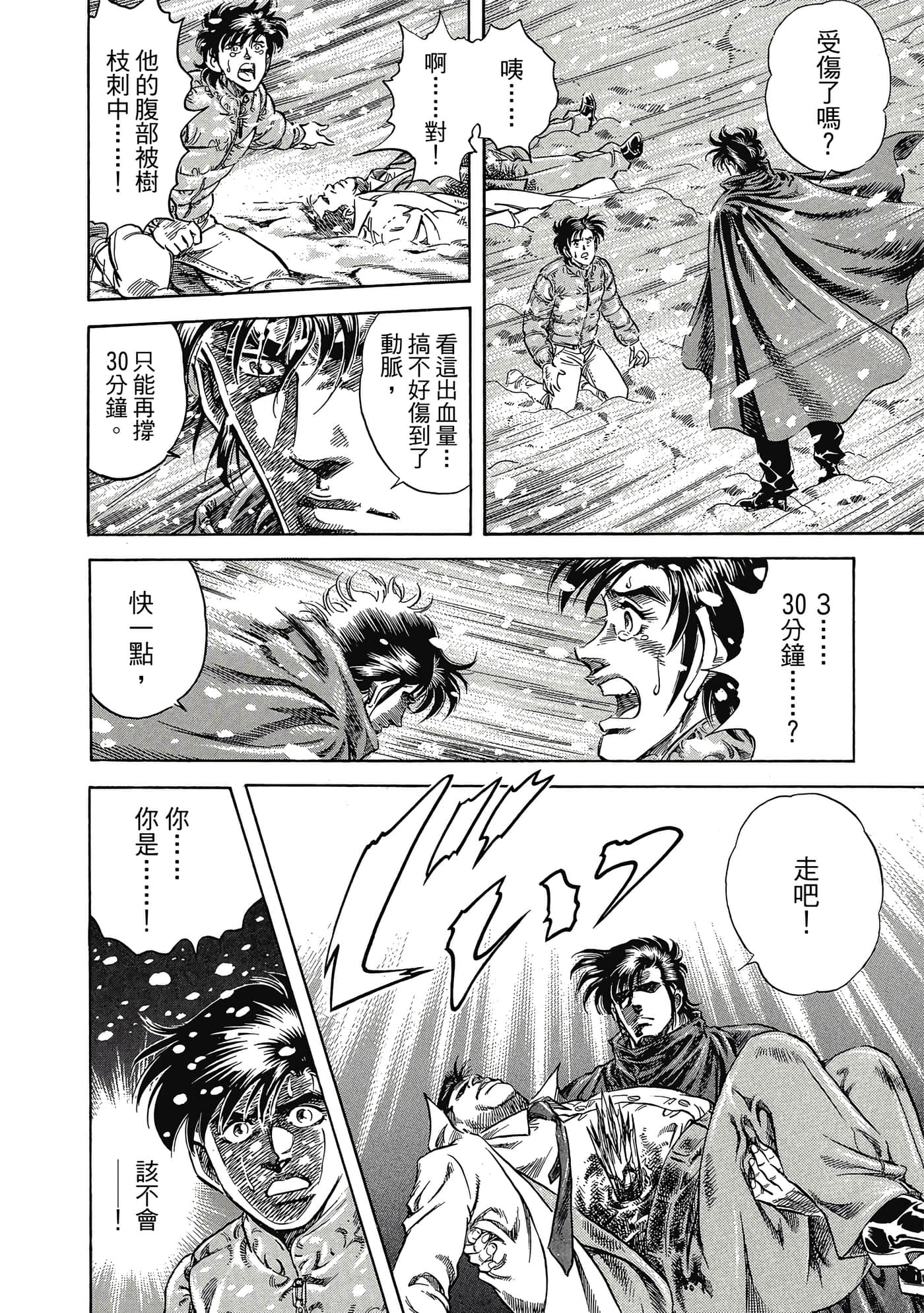 无敌怪医K2【1-478话 389-478是生肉】【K2／無敵怪醫K2】-1