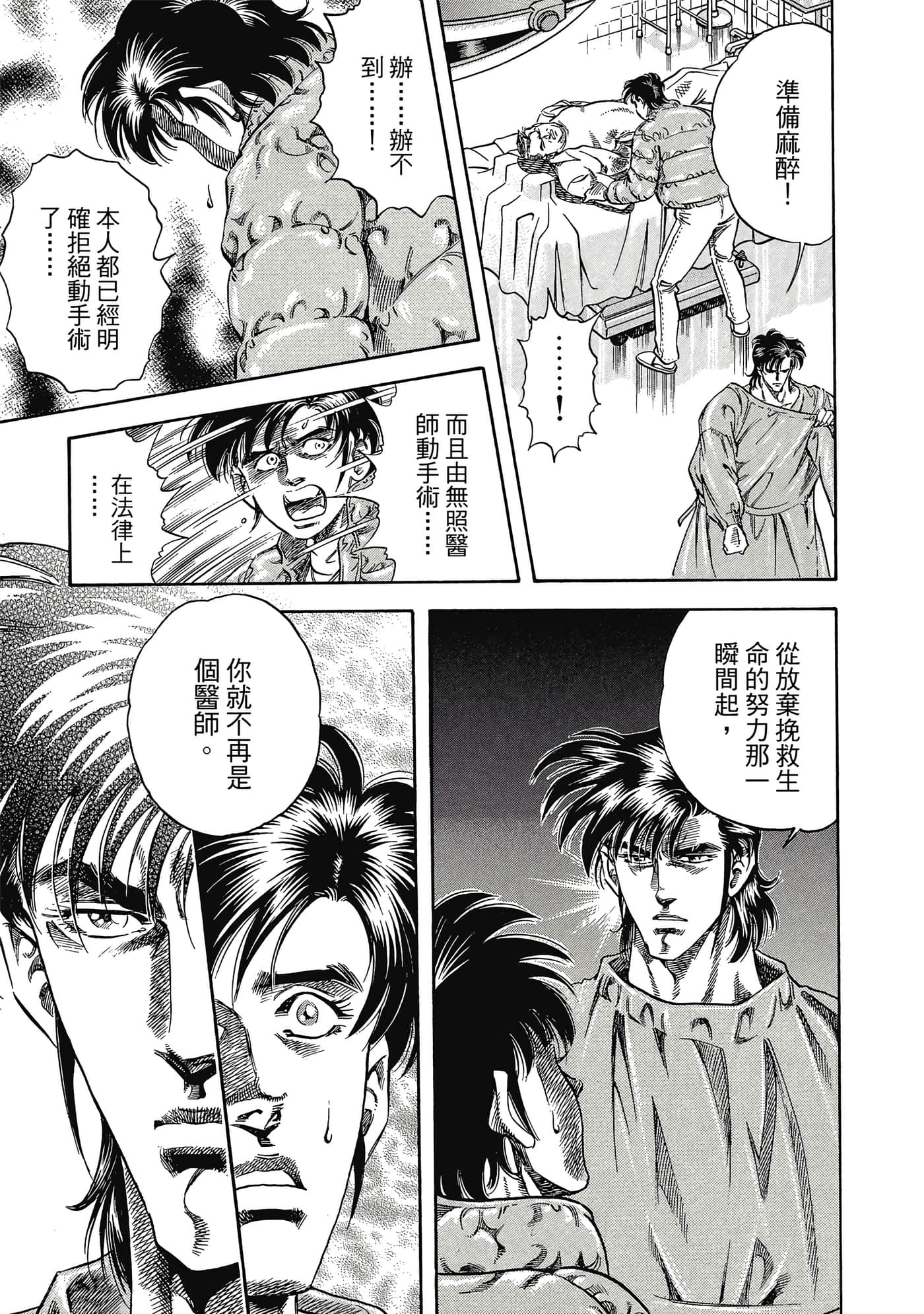 无敌怪医K2【1-478话 389-478是生肉】【K2／無敵怪醫K2】-1