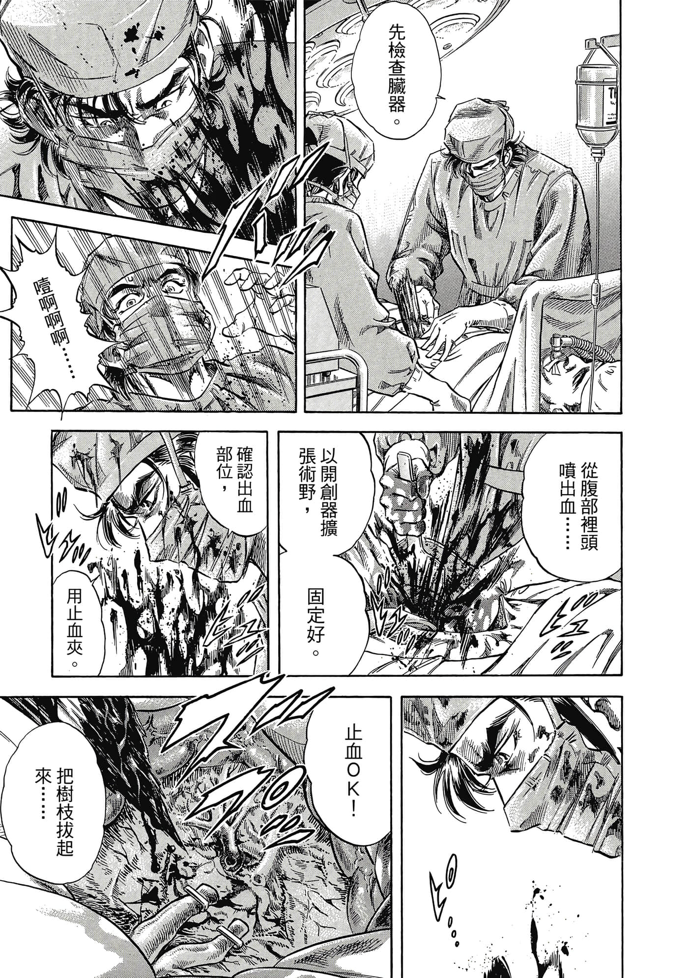 无敌怪医K2【1-478话 389-478是生肉】【K2／無敵怪醫K2】-1