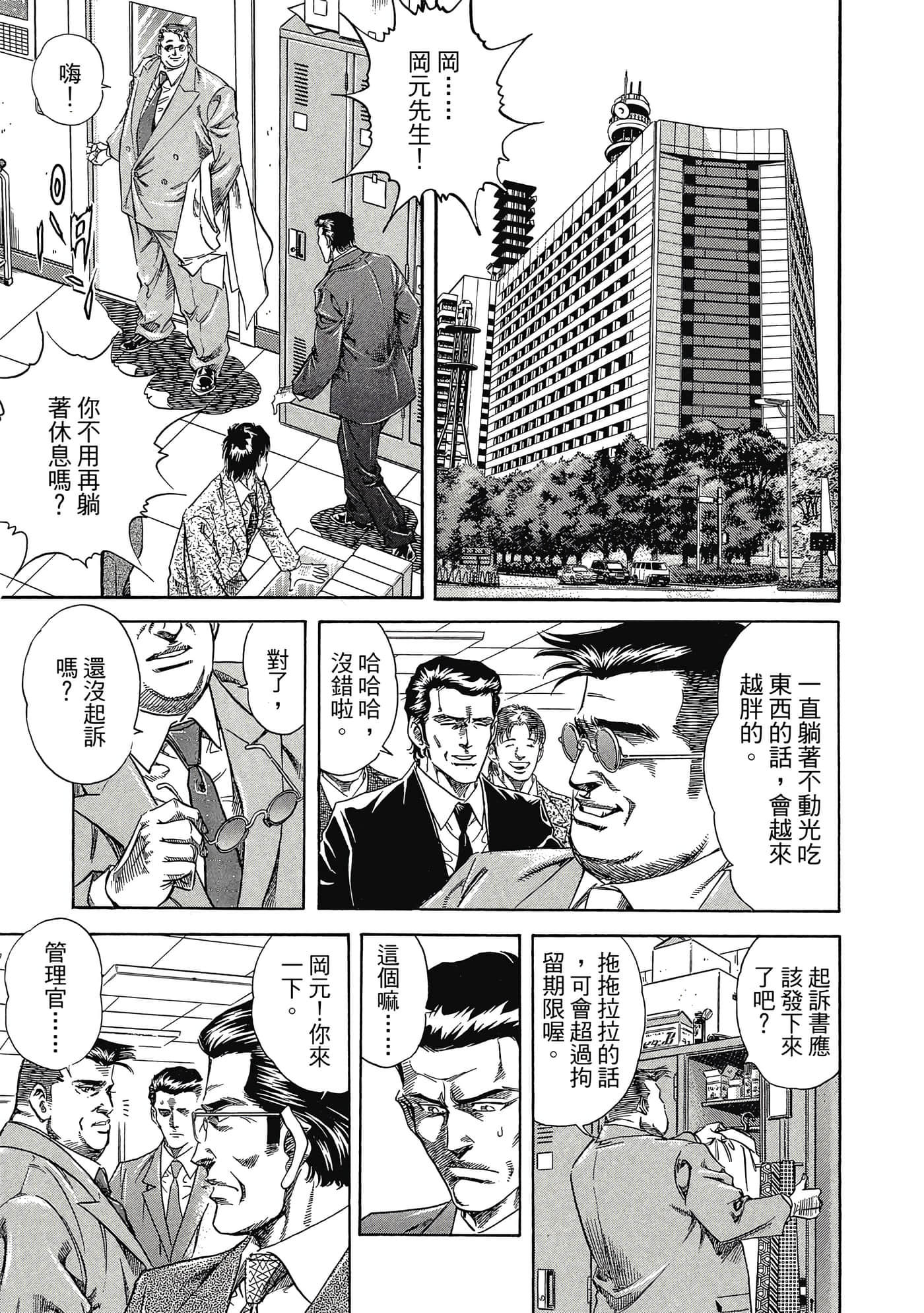 无敌怪医K2【1-478话 389-478是生肉】【K2／無敵怪醫K2】-1