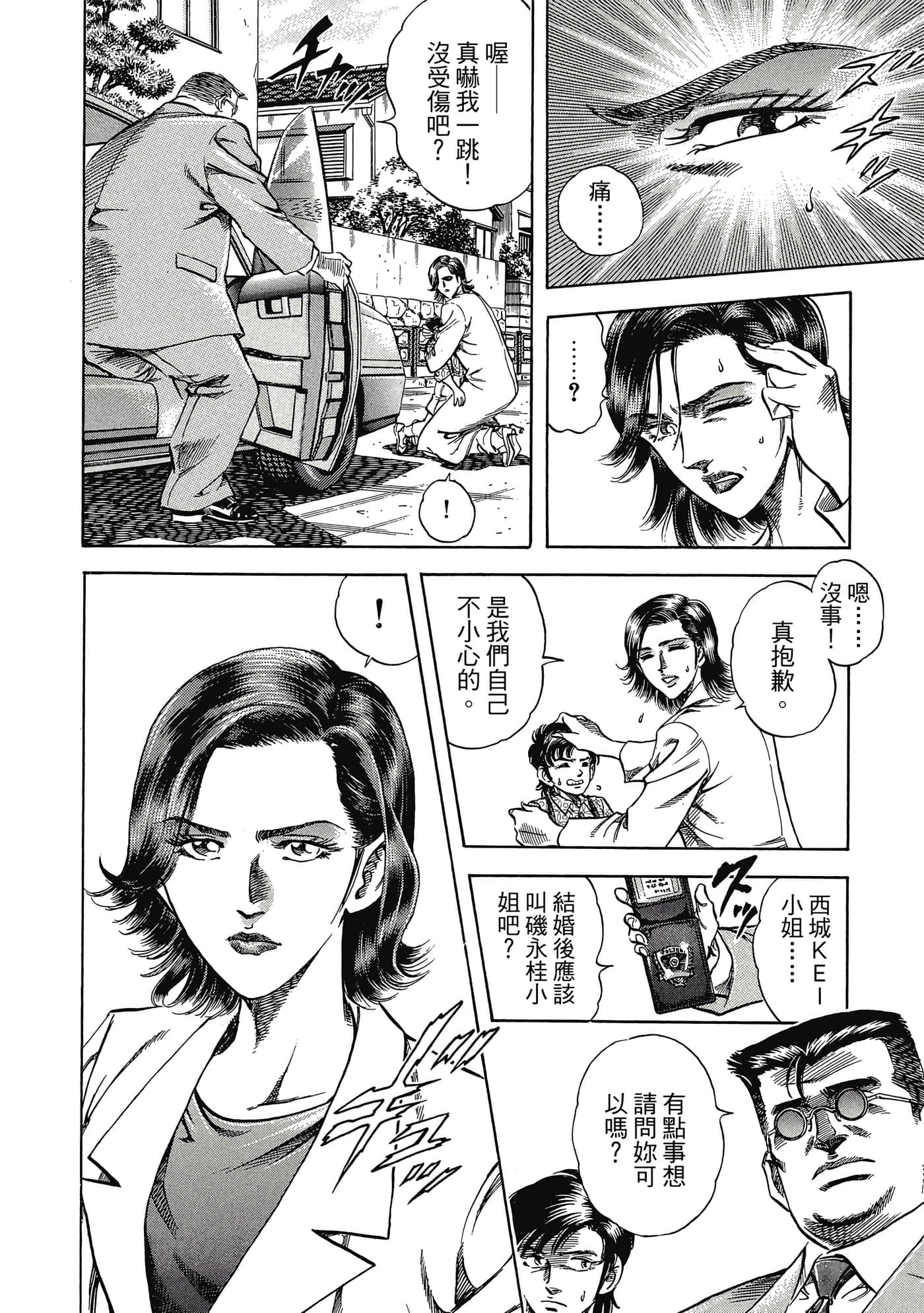 无敌怪医K2【1-478话 389-478是生肉】【K2／無敵怪醫K2】-1