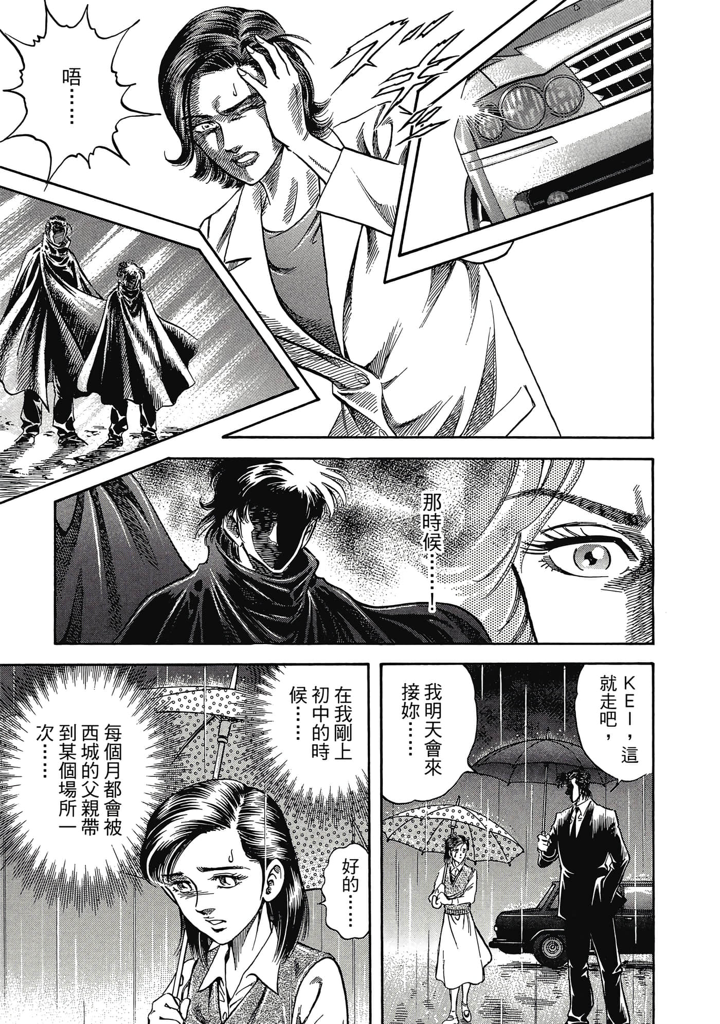 无敌怪医K2【1-478话 389-478是生肉】【K2／無敵怪醫K2】-1
