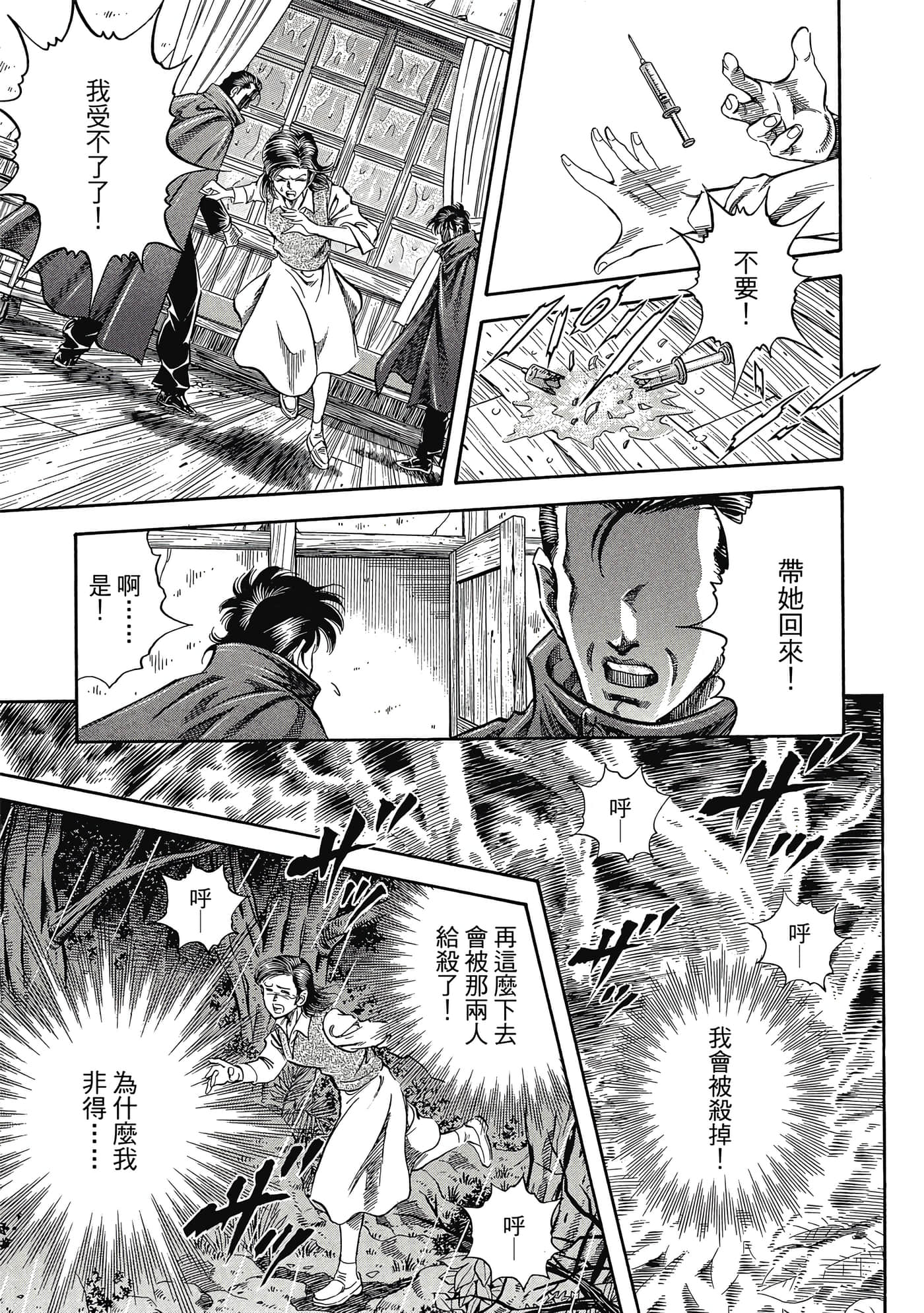无敌怪医K2【1-478话 389-478是生肉】【K2／無敵怪醫K2】-1