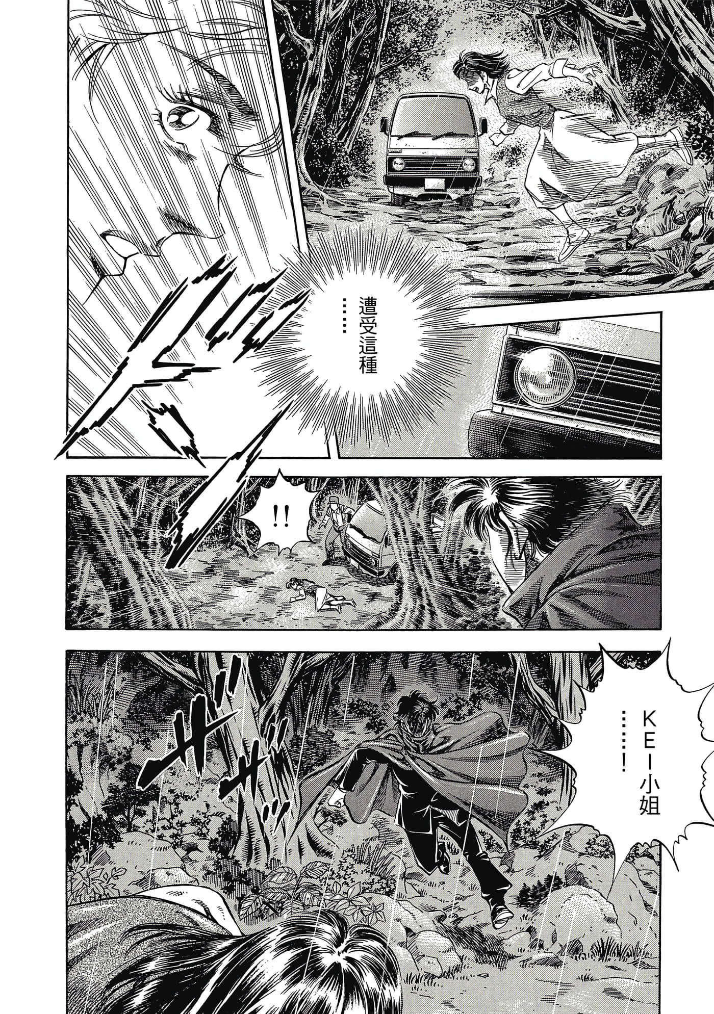 无敌怪医K2【1-478话 389-478是生肉】【K2／無敵怪醫K2】-1