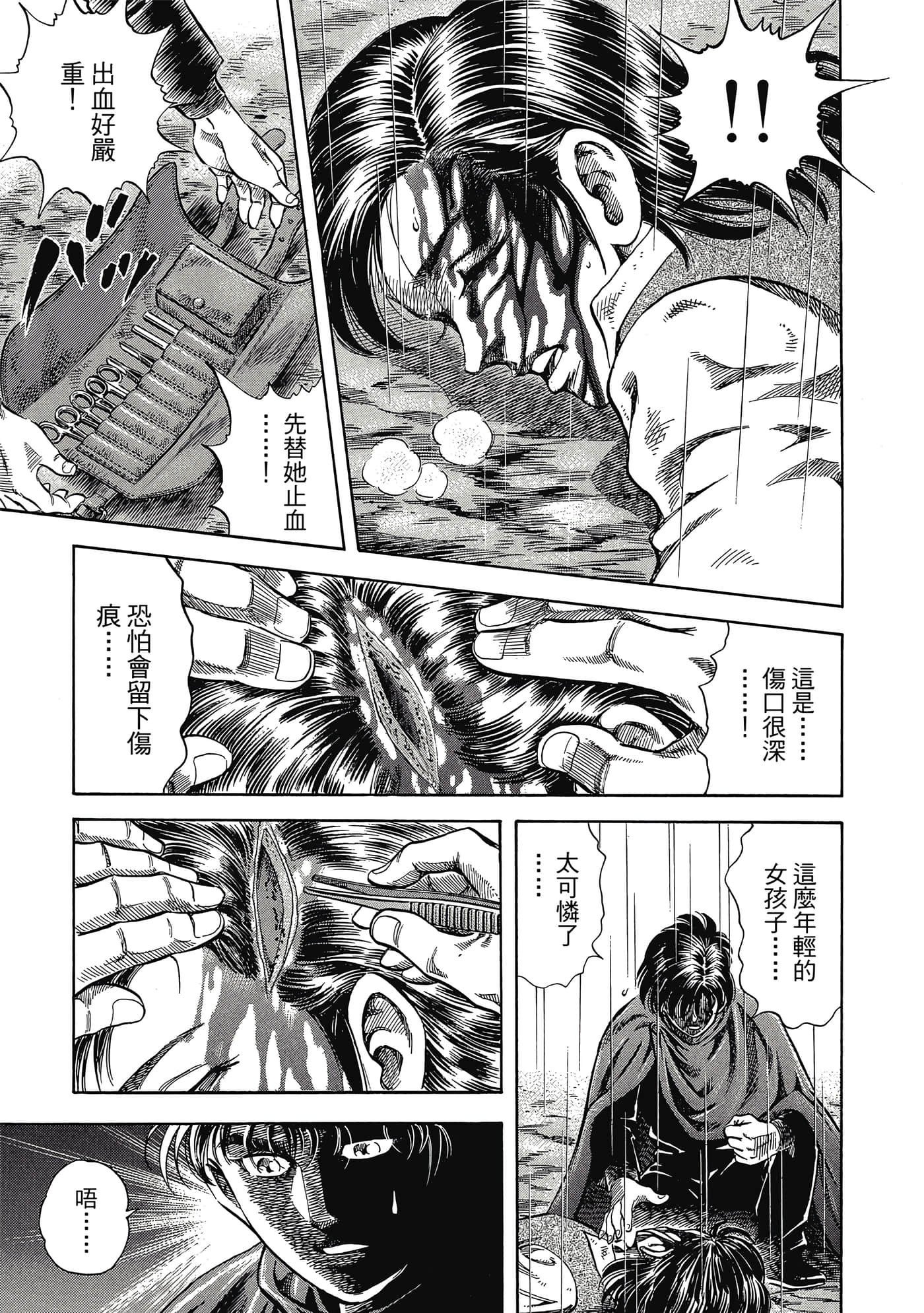 无敌怪医K2【1-478话 389-478是生肉】【K2／無敵怪醫K2】-1