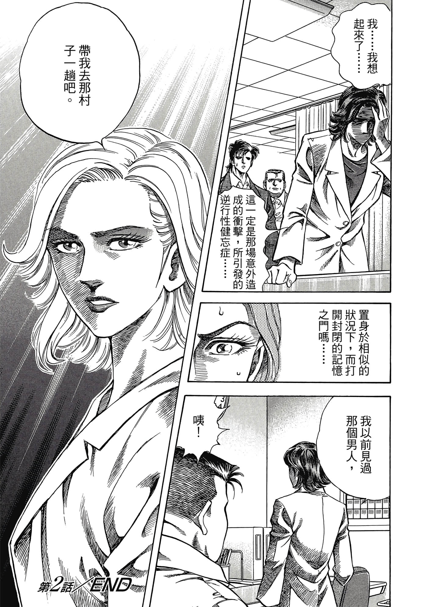 无敌怪医K2【1-478话 389-478是生肉】【K2／無敵怪醫K2】-1