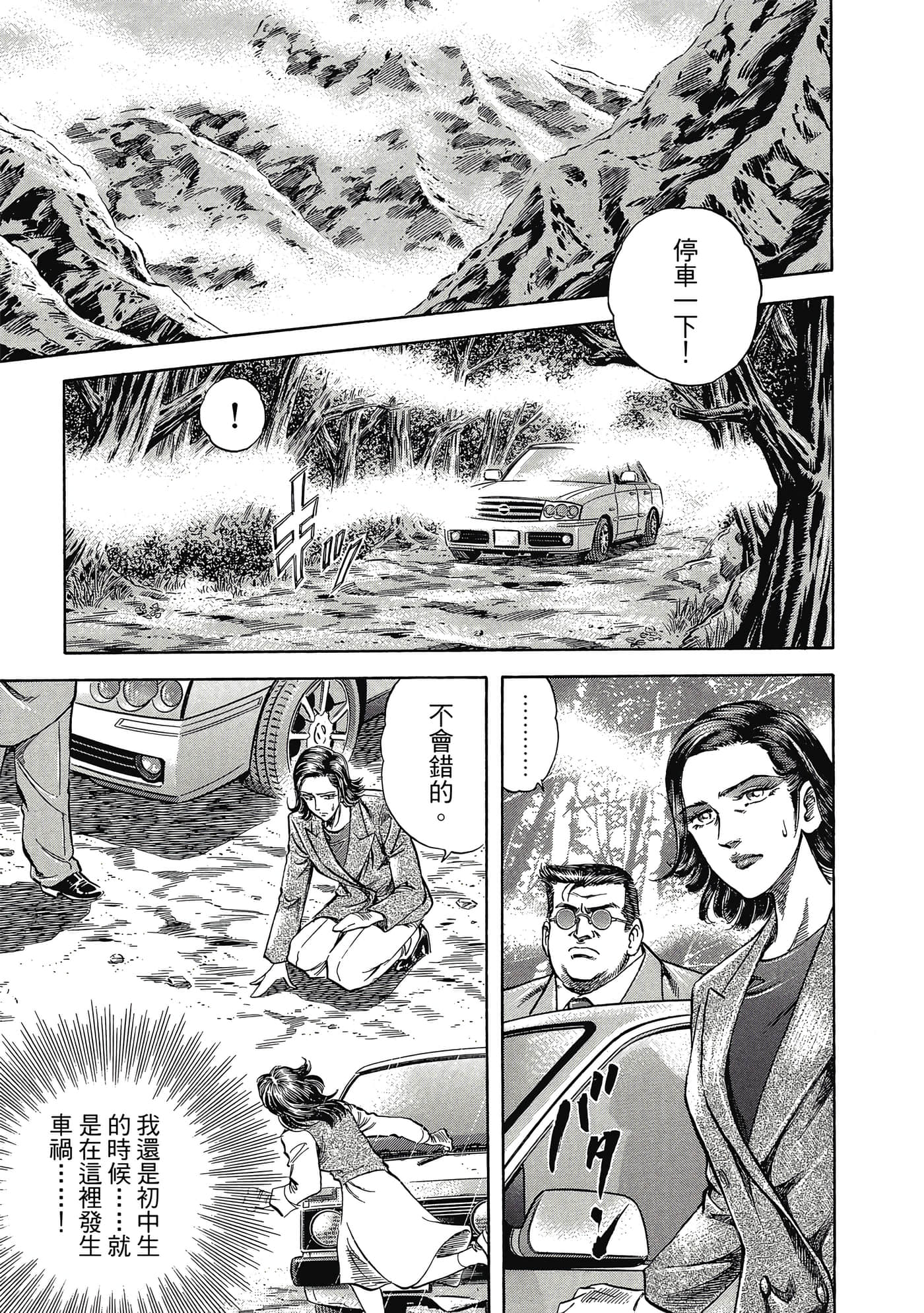 无敌怪医K2【1-478话 389-478是生肉】【K2／無敵怪醫K2】-1