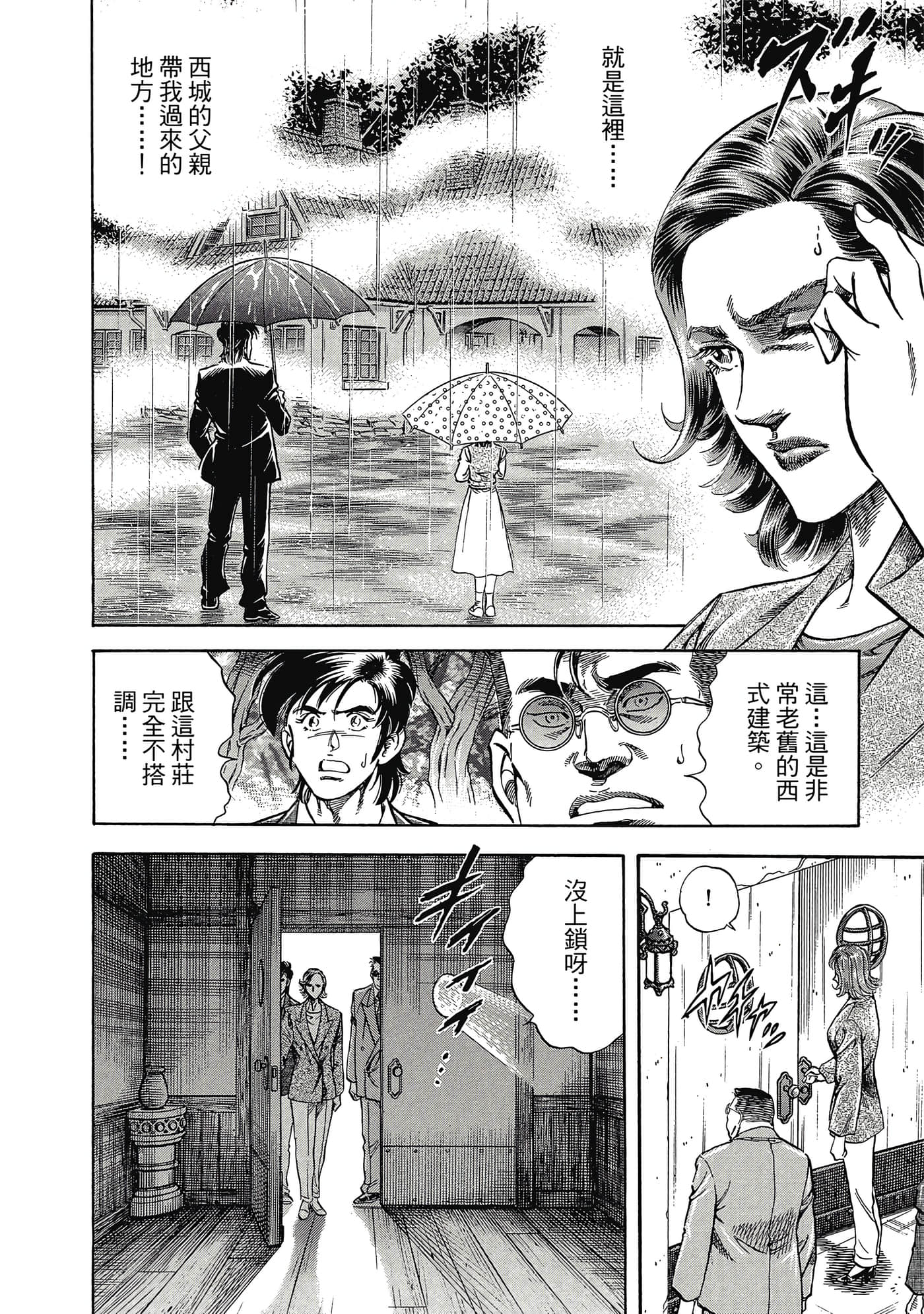无敌怪医K2【1-478话 389-478是生肉】【K2／無敵怪醫K2】-1