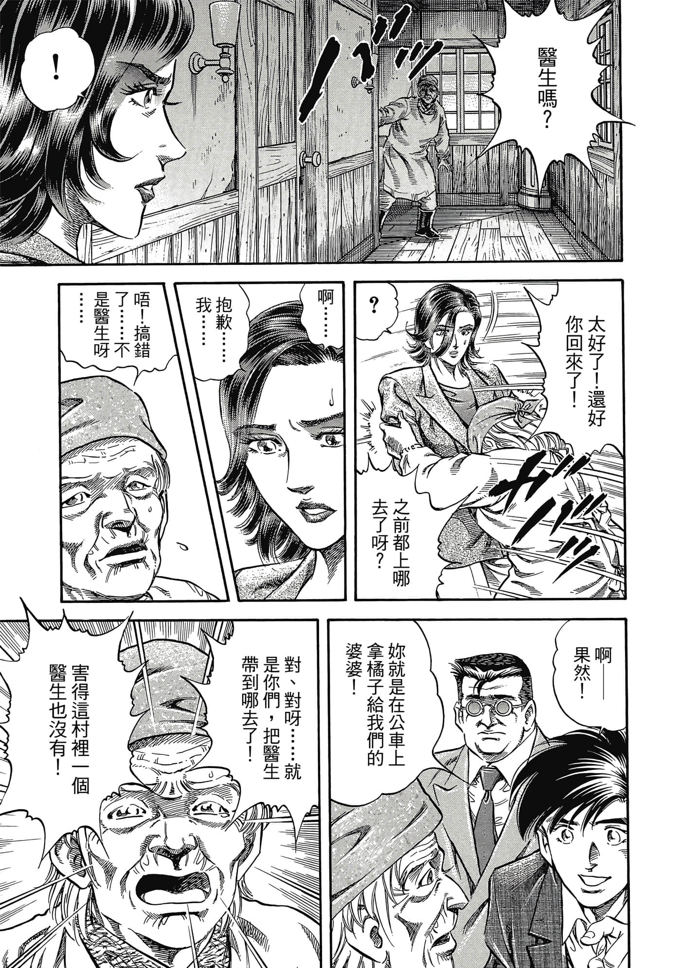 无敌怪医K2【1-478话 389-478是生肉】【K2／無敵怪醫K2】-1