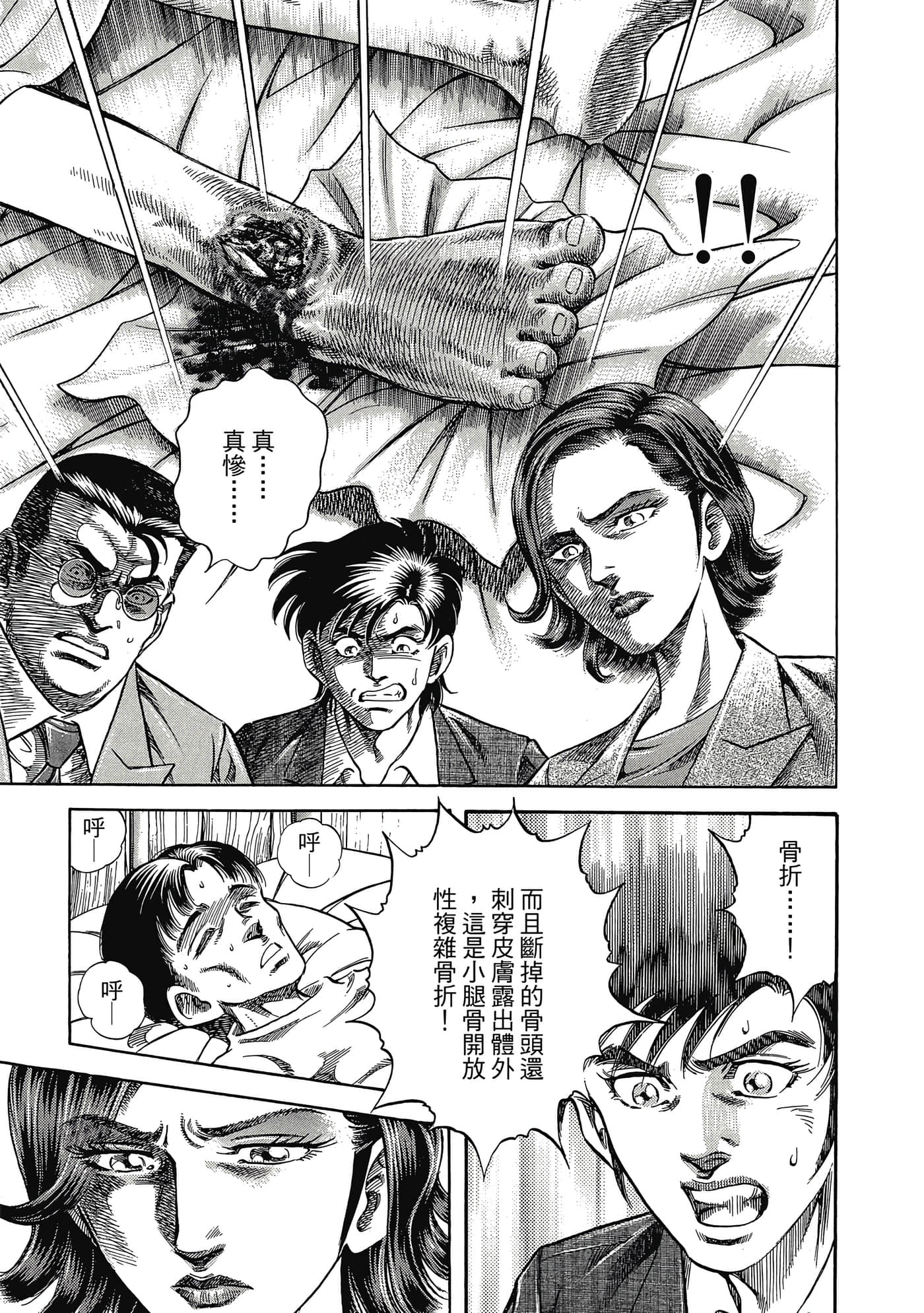 无敌怪医K2【1-478话 389-478是生肉】【K2／無敵怪醫K2】-1