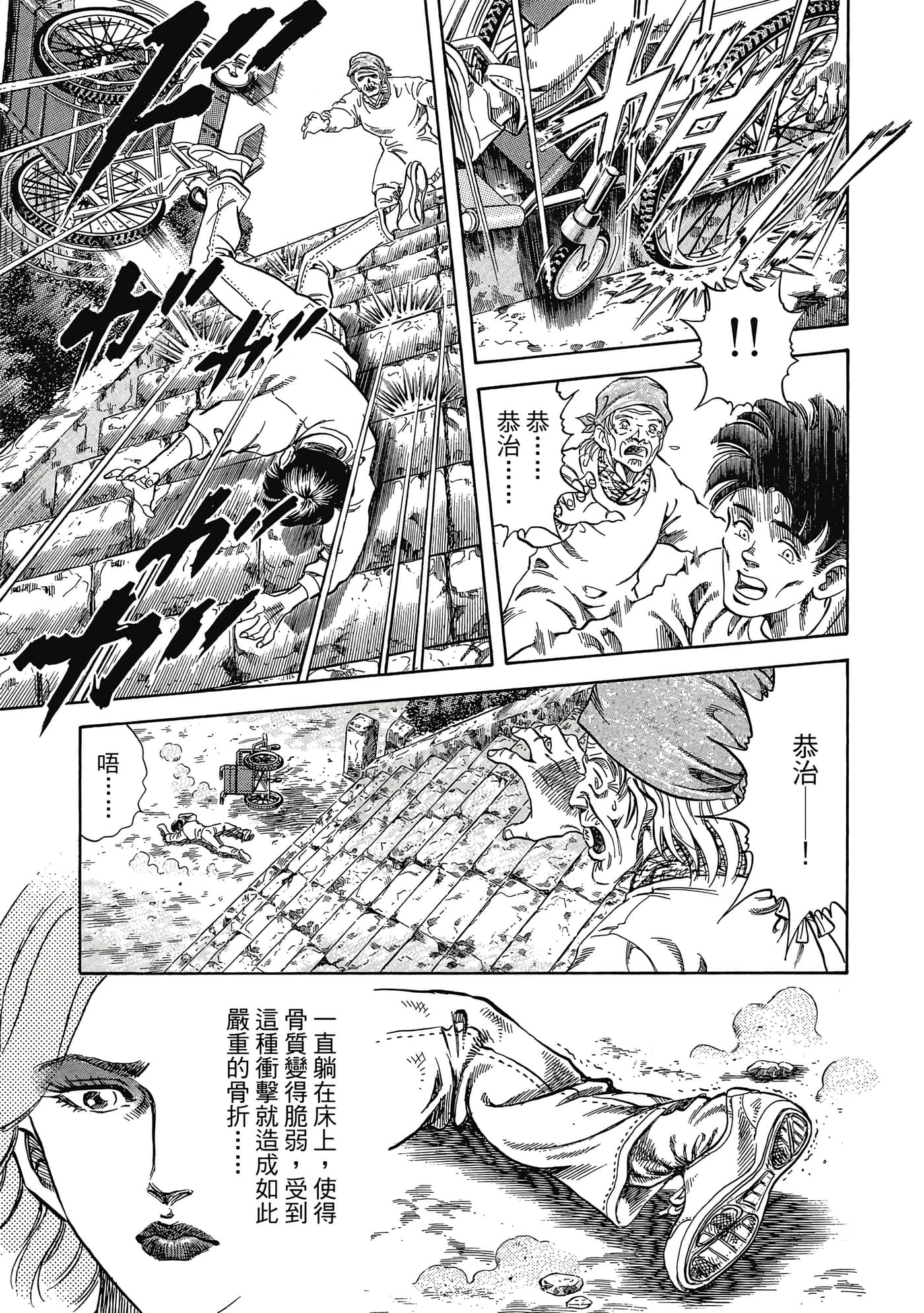 无敌怪医K2【1-478话 389-478是生肉】【K2／無敵怪醫K2】-1