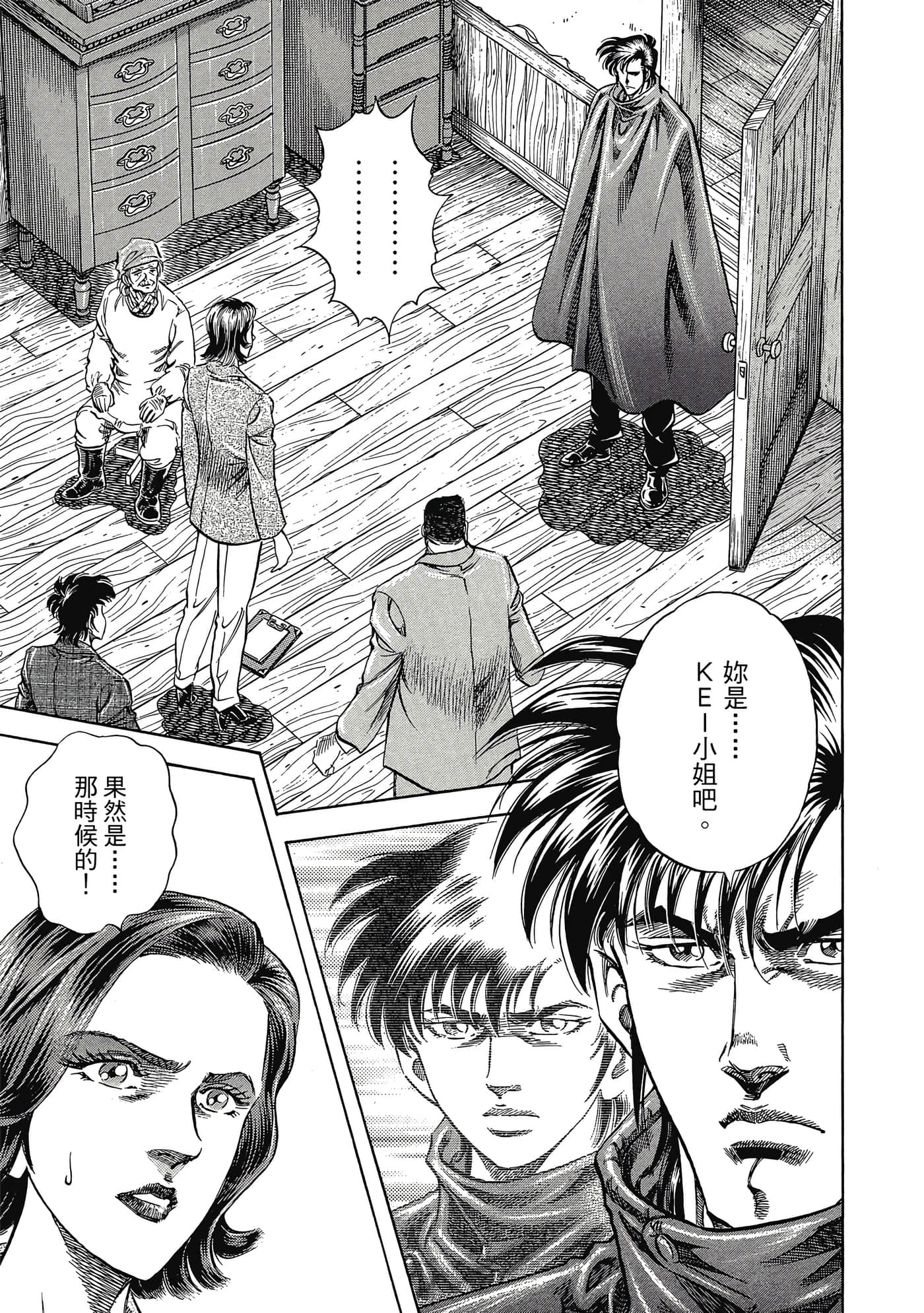 无敌怪医K2【1-478话 389-478是生肉】【K2／無敵怪醫K2】-1