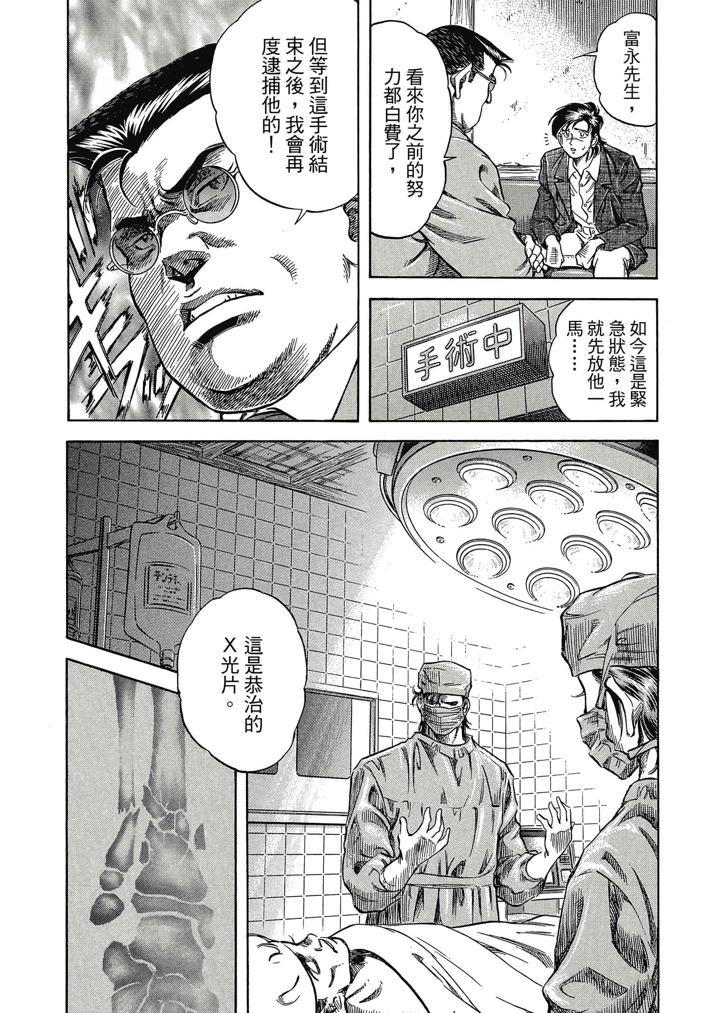 无敌怪医K2【1-478话 389-478是生肉】【K2／無敵怪醫K2】-1