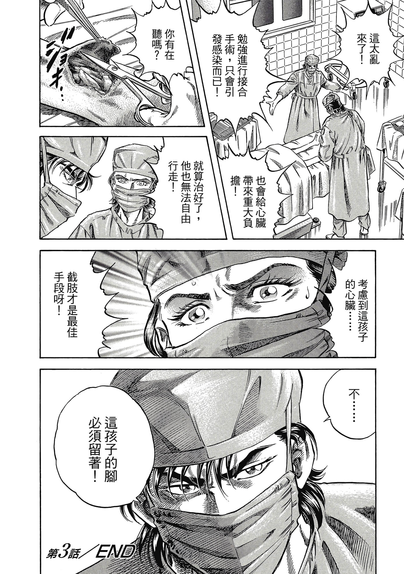 无敌怪医K2【1-478话 389-478是生肉】【K2／無敵怪醫K2】-1