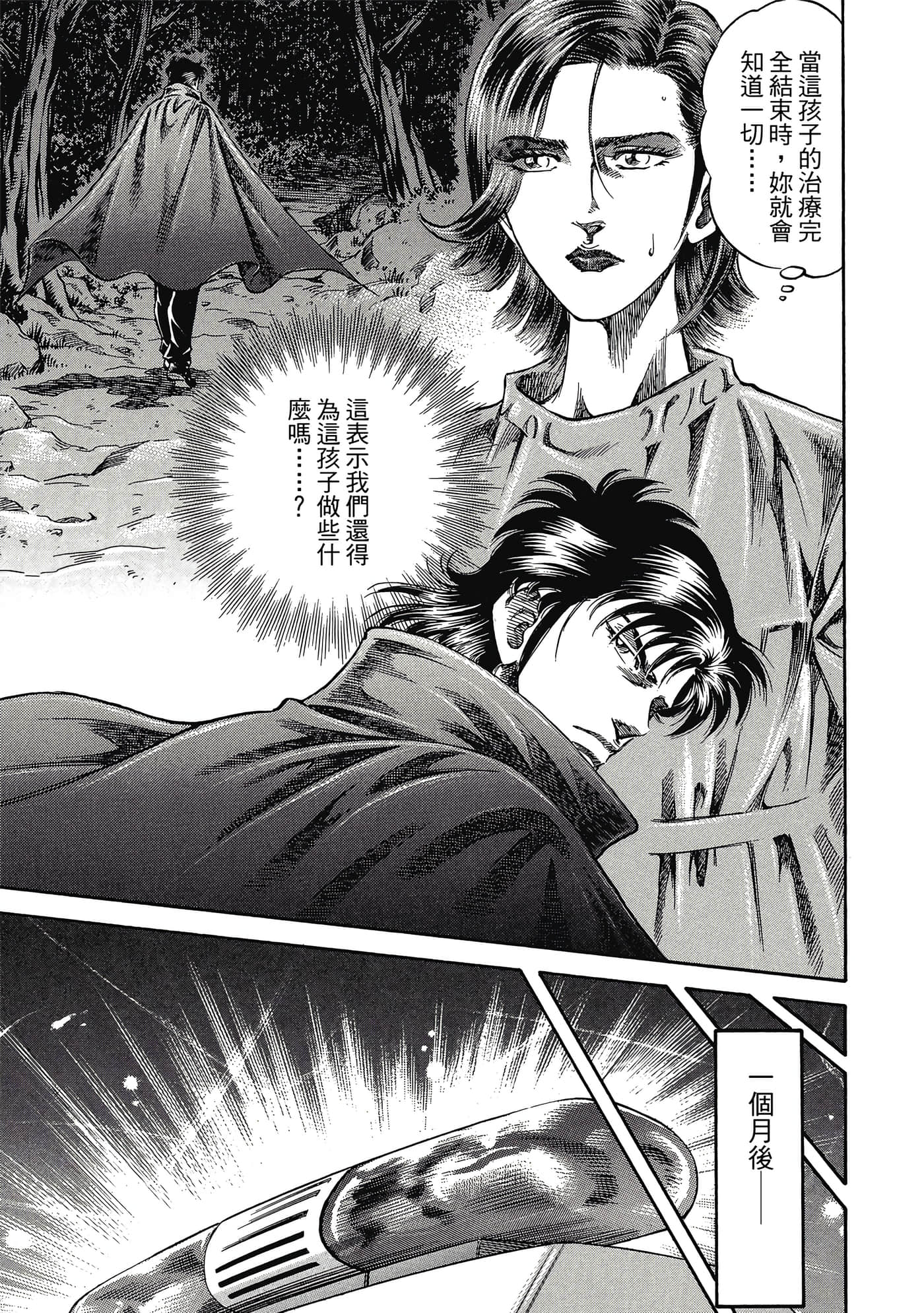 无敌怪医K2【1-478话 389-478是生肉】【K2／無敵怪醫K2】-1