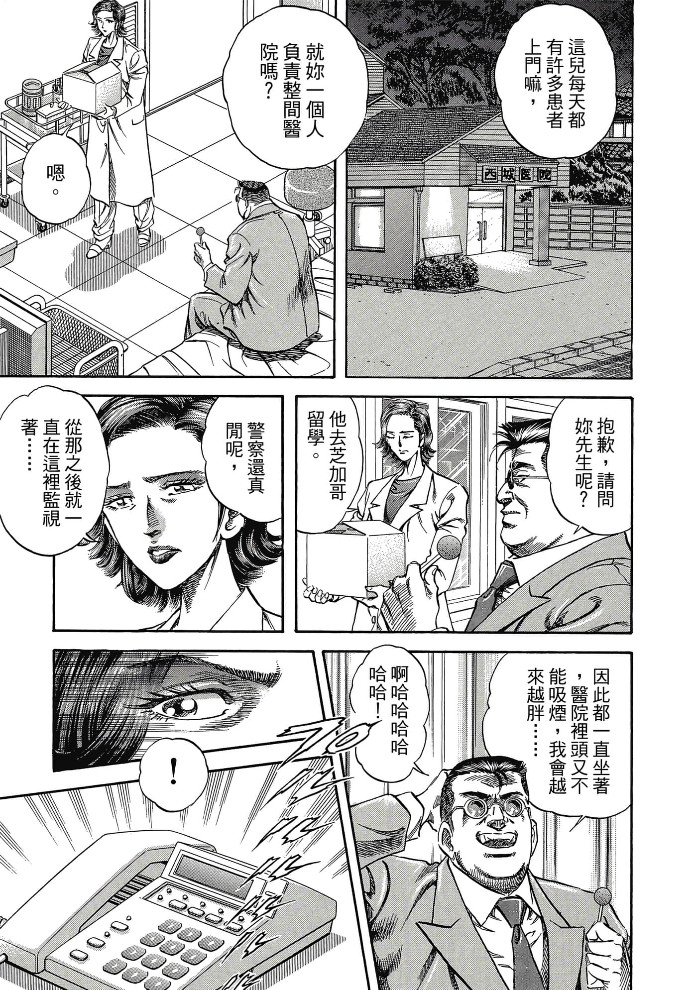 无敌怪医K2【1-478话 389-478是生肉】【K2／無敵怪醫K2】-1