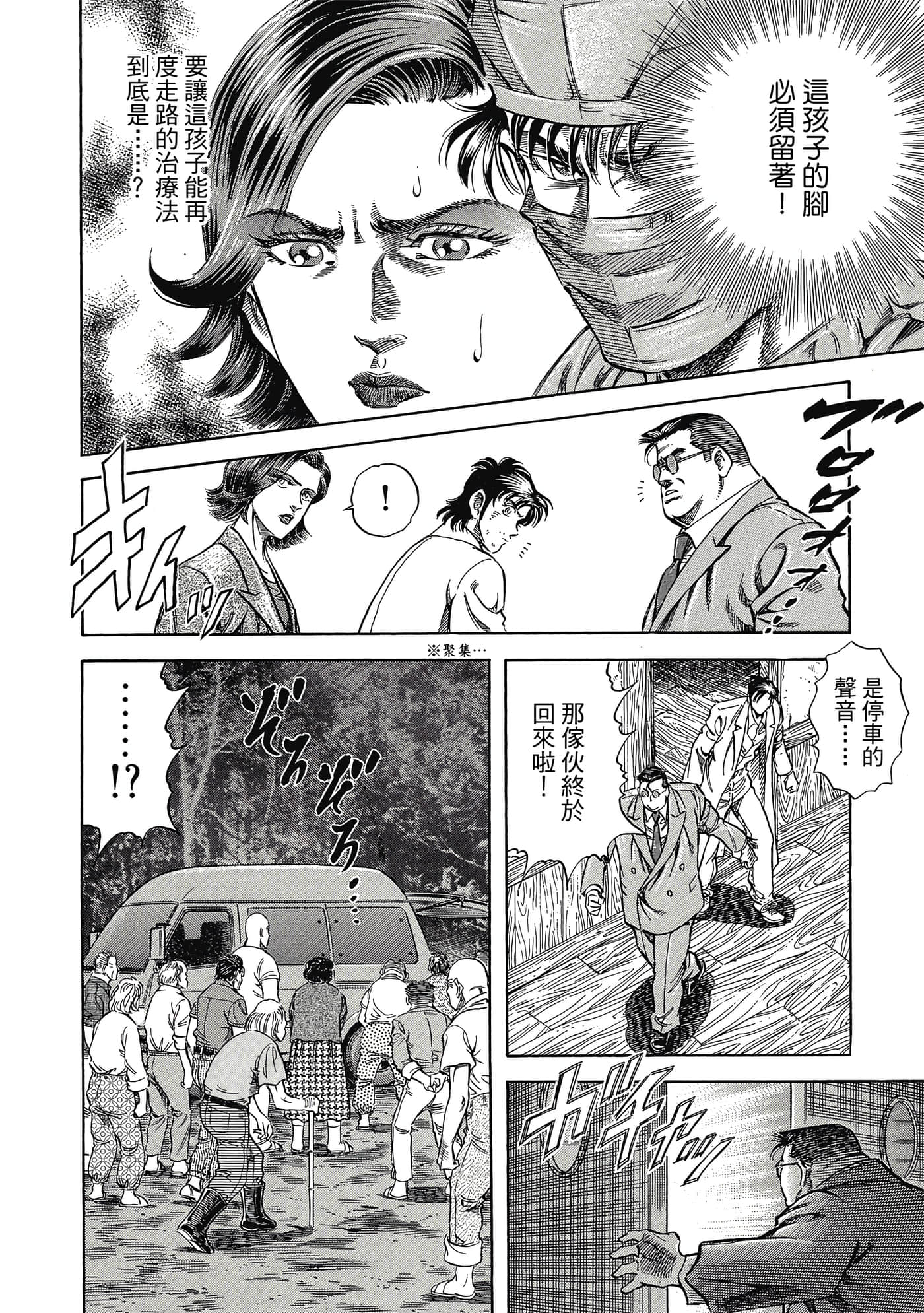 无敌怪医K2【1-478话 389-478是生肉】【K2／無敵怪醫K2】-1