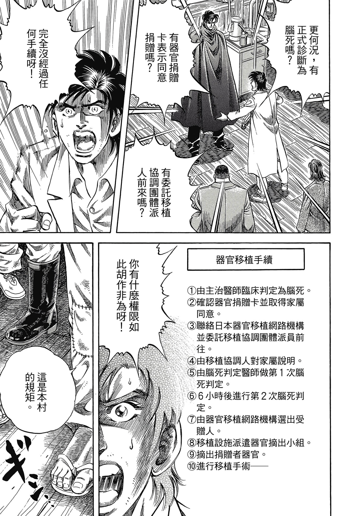 无敌怪医K2【1-478话 389-478是生肉】【K2／無敵怪醫K2】-1