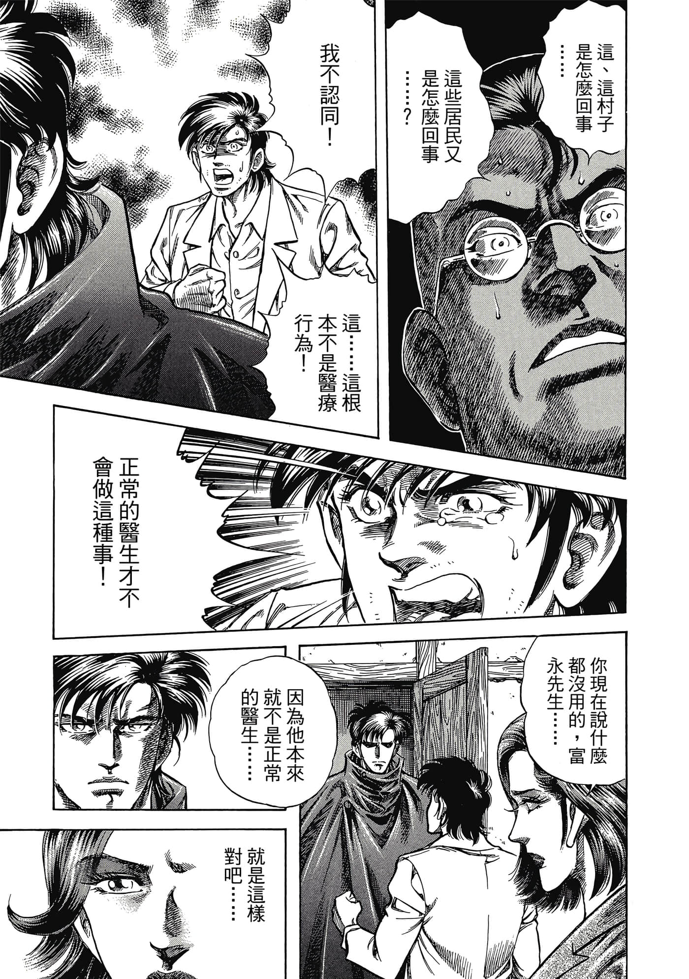 无敌怪医K2【1-478话 389-478是生肉】【K2／無敵怪醫K2】-1