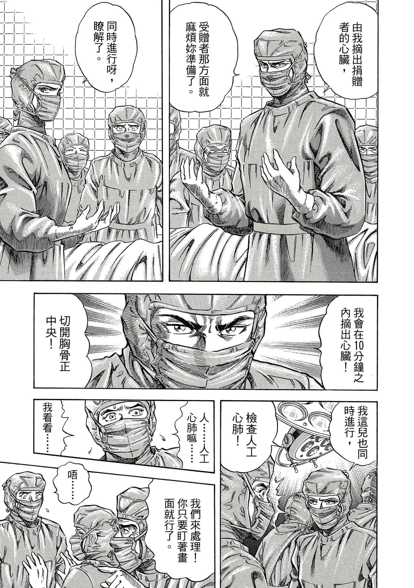 无敌怪医K2【1-478话 389-478是生肉】【K2／無敵怪醫K2】-1