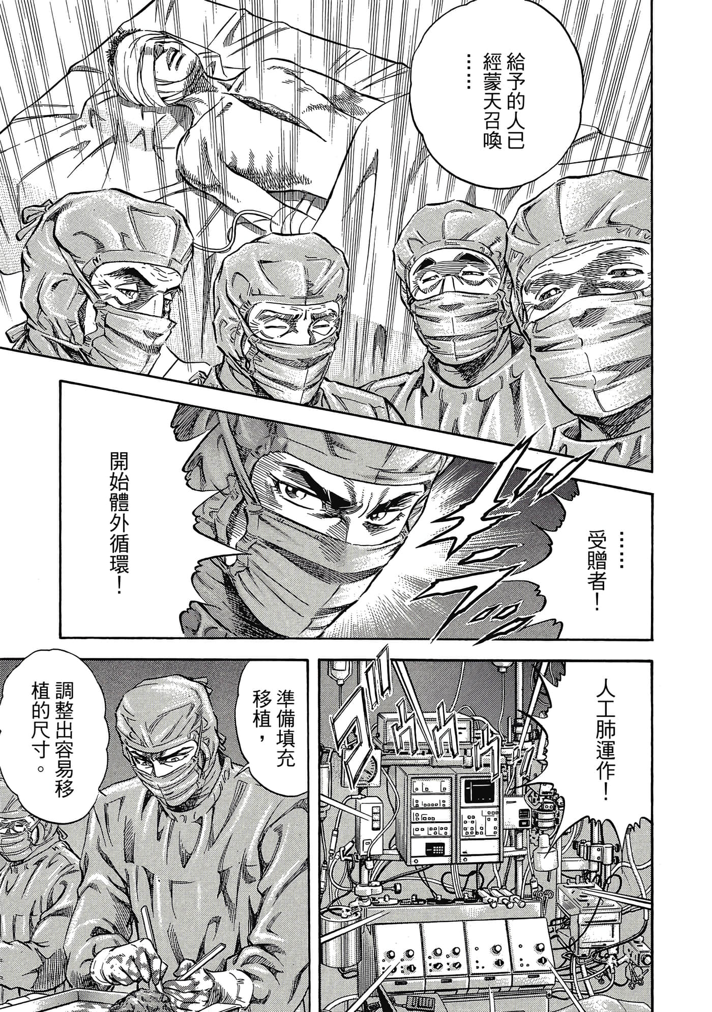 无敌怪医K2【1-478话 389-478是生肉】【K2／無敵怪醫K2】-1